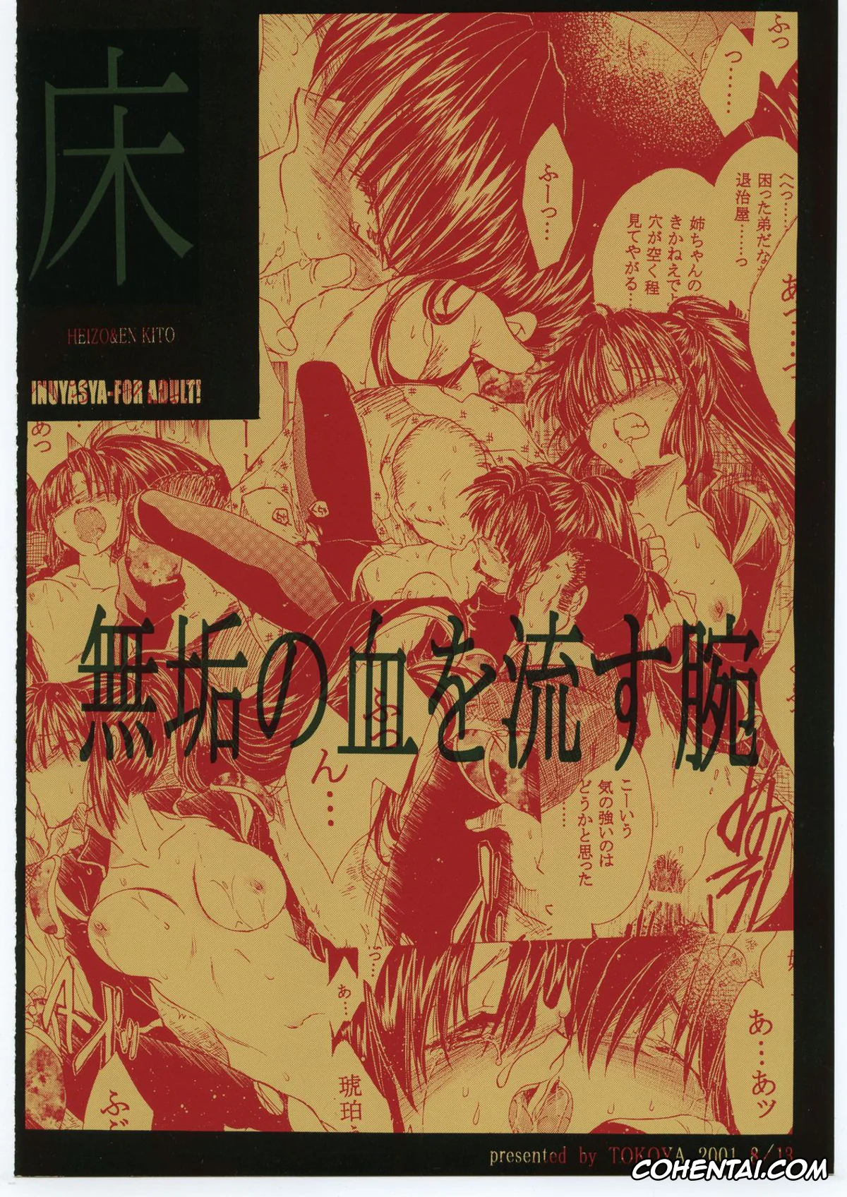 Inuyasha hentai, Sango hentai, Muku no Chi o Nagasu Ude (Inuyasha), pagina 36