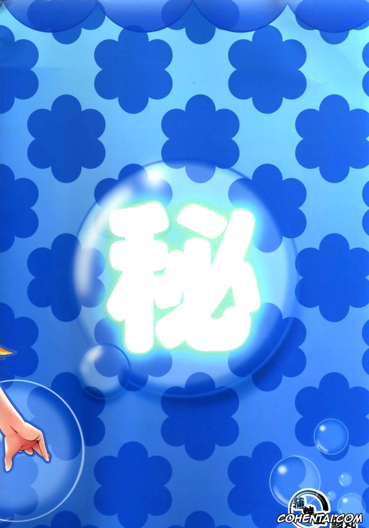 K-ON! xxx, Tsumugi Kotobuki xxx, Mugi-chan no Himitsu no Arbeit 4 (K-ON!), pagina 16