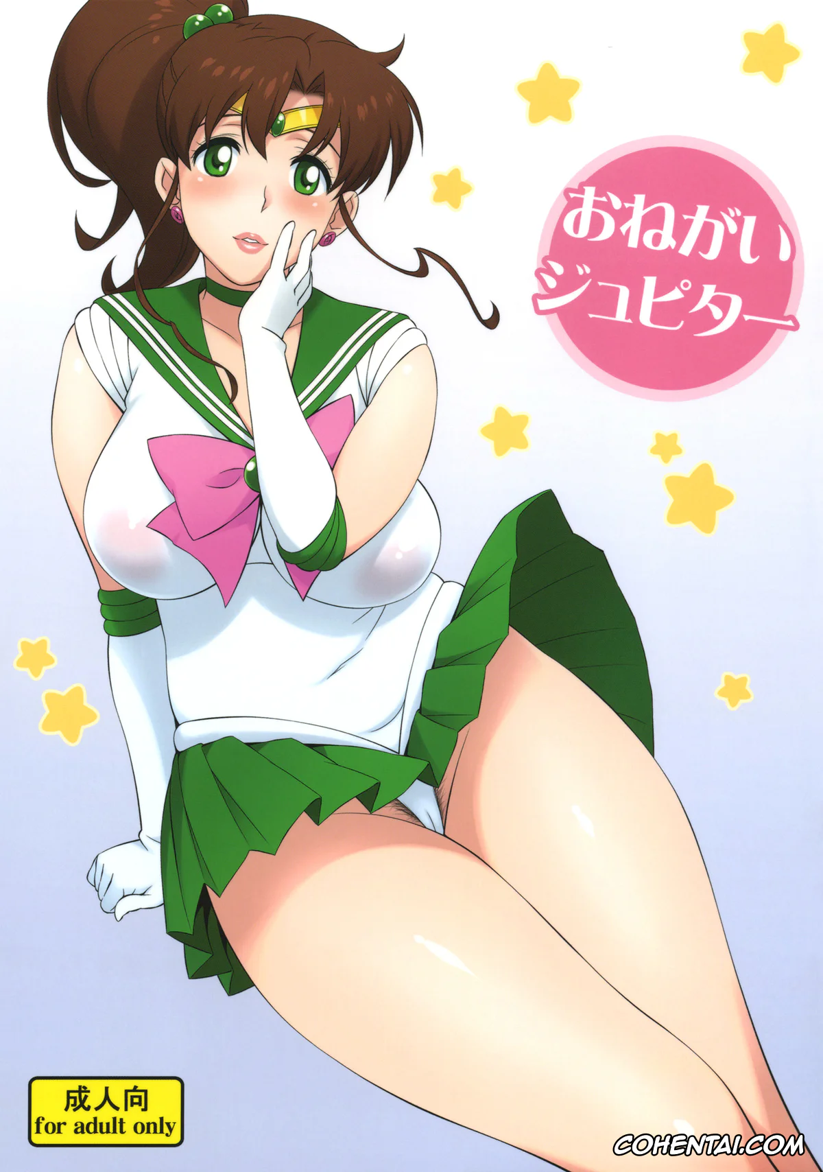 Sailor Moon | Bishoujo Senshi Sailor Moon xxx, Sailor Jupiter | Makoto Kino xxx, Onegai Jupiter (Bishoujo Senshi Sailor Moon), pagina 1