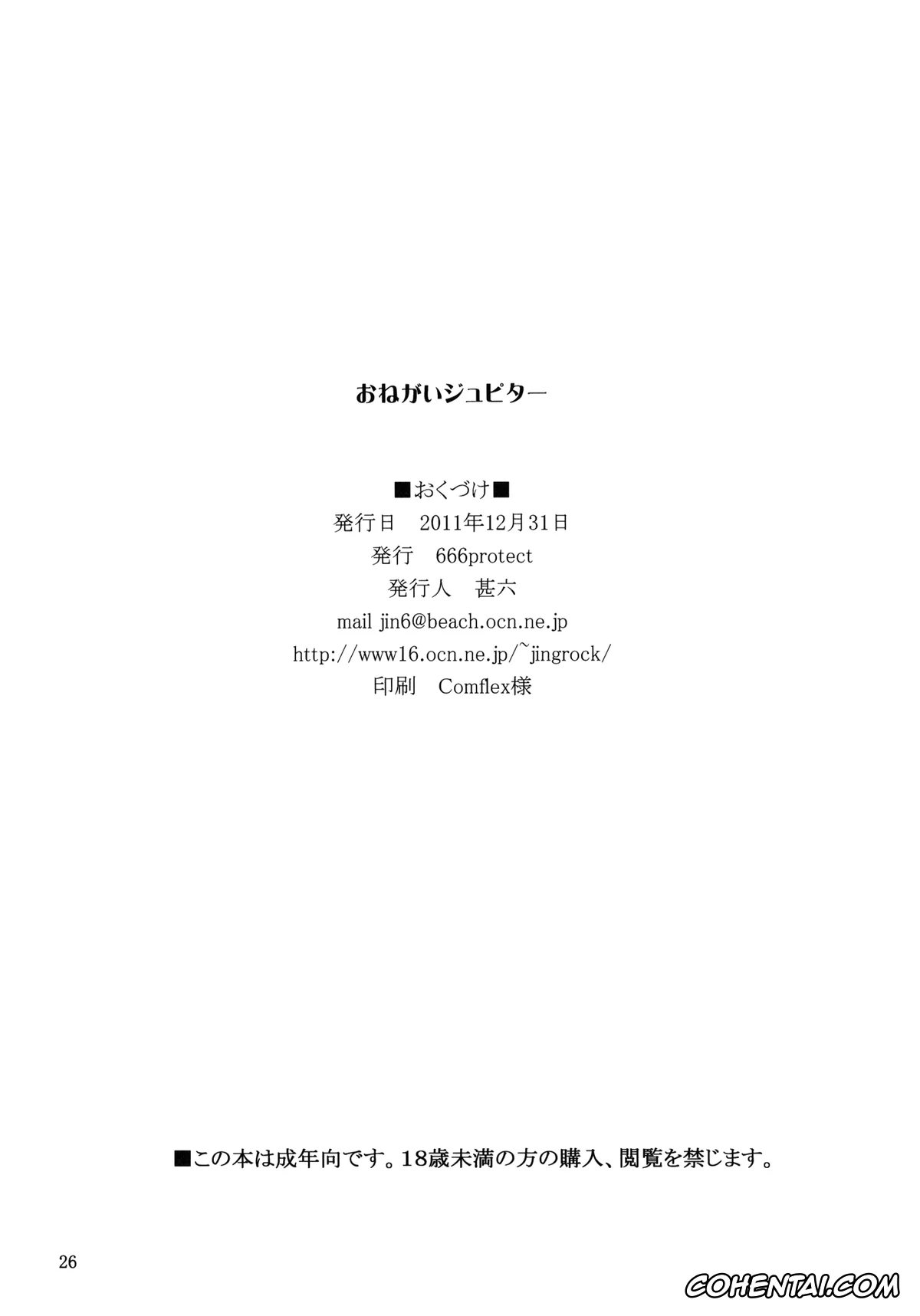 Sailor Moon | Bishoujo Senshi Sailor Moon xxx, Sailor Jupiter | Makoto Kino xxx, Onegai Jupiter (Bishoujo Senshi Sailor Moon), pagina 25