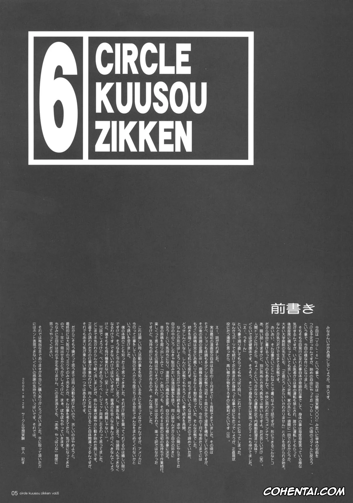 Bleach xxx, Orihime Inoue xxx, Kuusou Zikken Vol.6 (Bleach), pagina 4