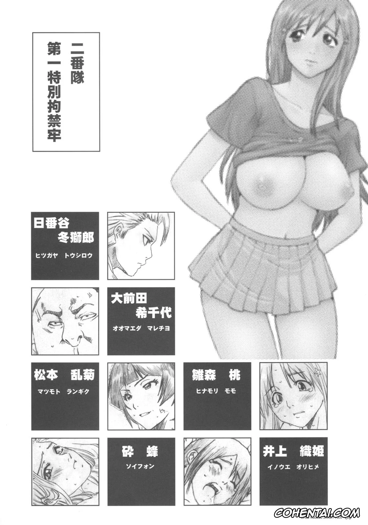 Bleach porno, Orihime Inoue porno, Kuusou Zikken Vol.6 (Bleach), pagina 5