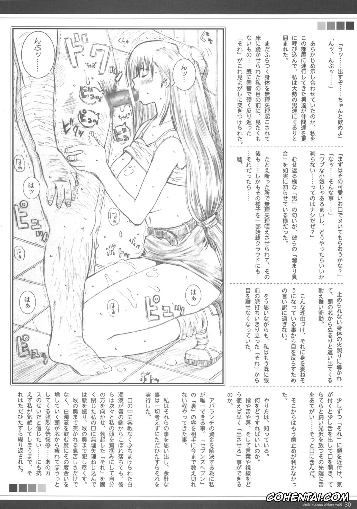 Bleach porno, Orihime Inoue porno, Kuusou Zikken Vol.6 (Bleach), pagina 29