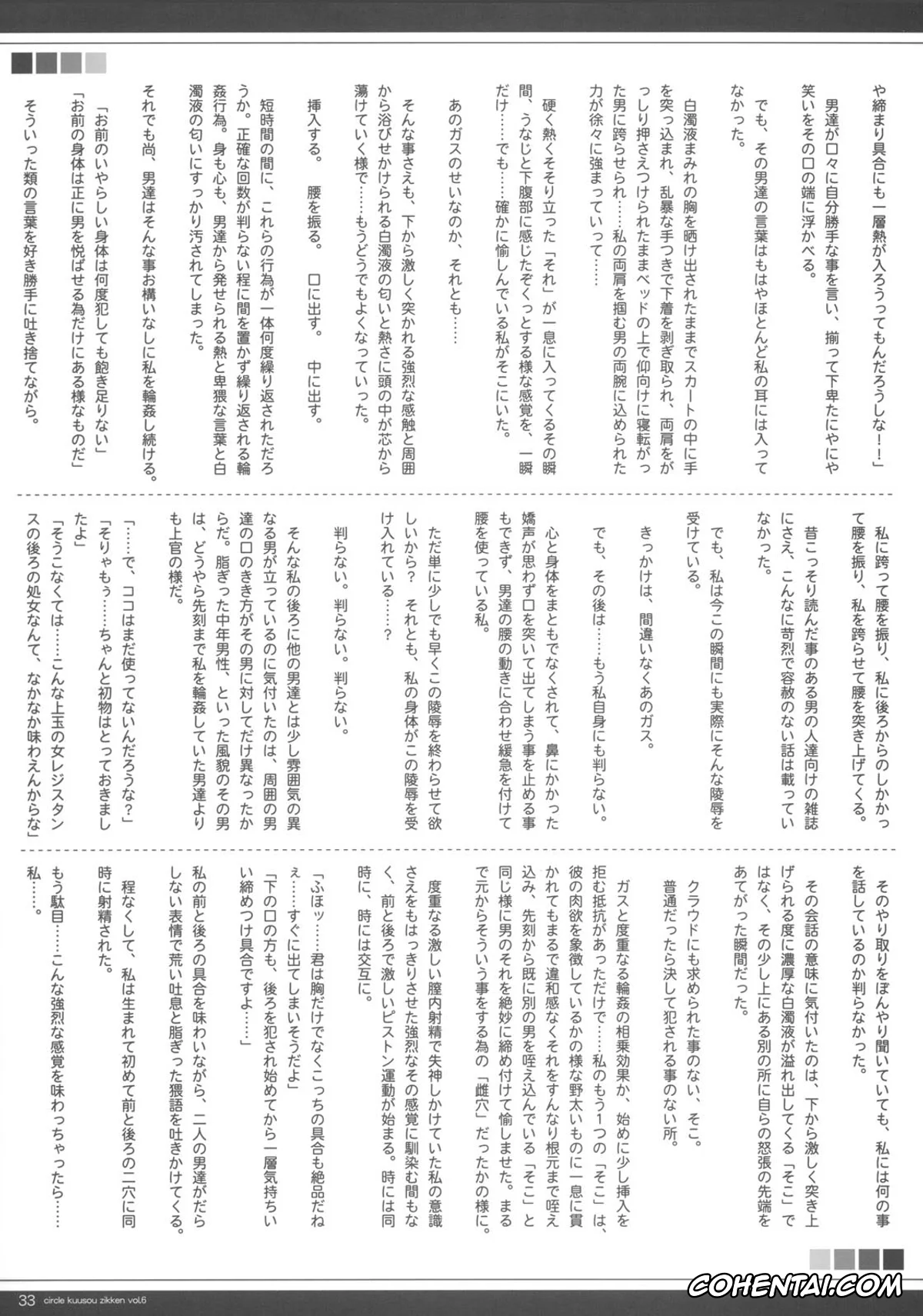 Bleach porno, Orihime Inoue porno, Kuusou Zikken Vol.6 (Bleach), pagina 32