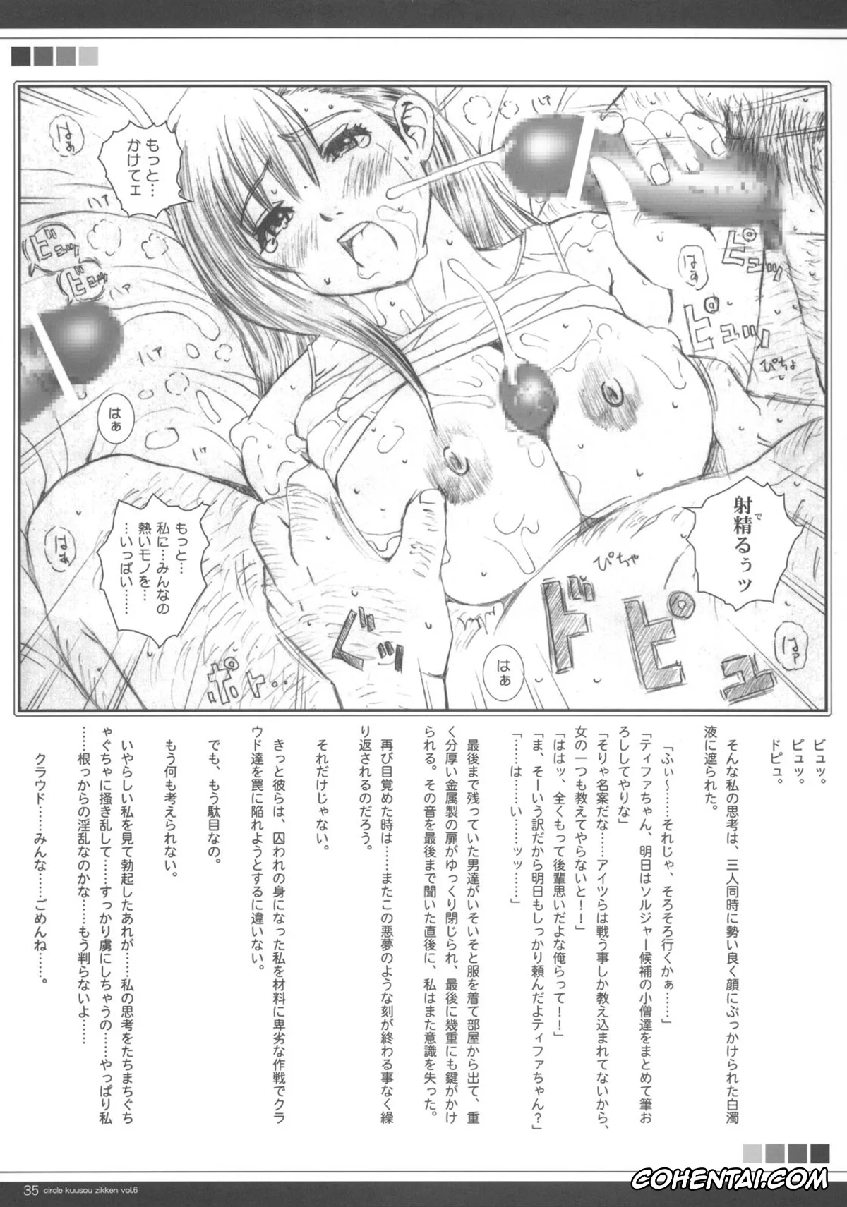 Bleach xxx, Orihime Inoue xxx, Kuusou Zikken Vol.6 (Bleach), pagina 34