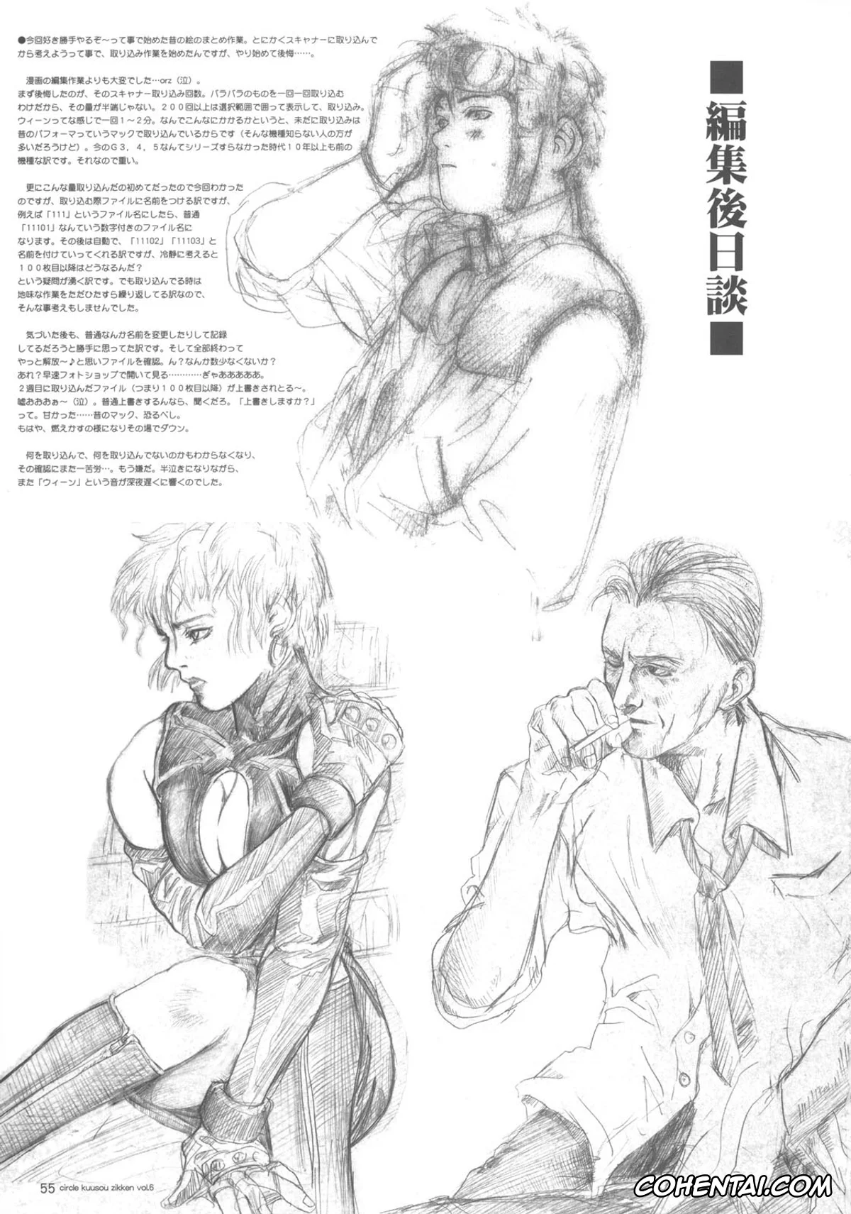Bleach hentai, Orihime Inoue hentai, Kuusou Zikken Vol.6 (Bleach), pagina 54