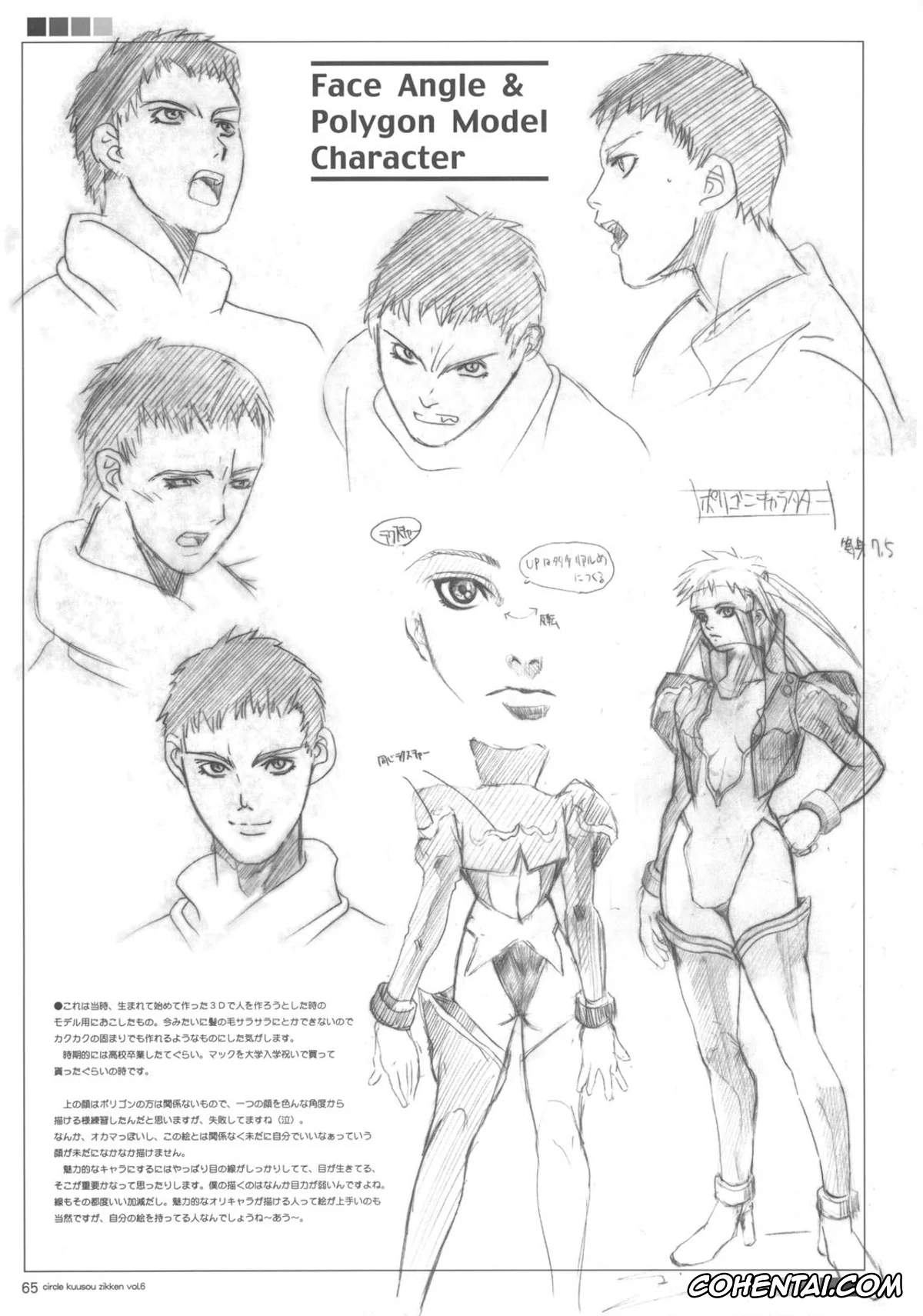 Bleach xxx, Orihime Inoue xxx, Kuusou Zikken Vol.6 (Bleach), pagina 64