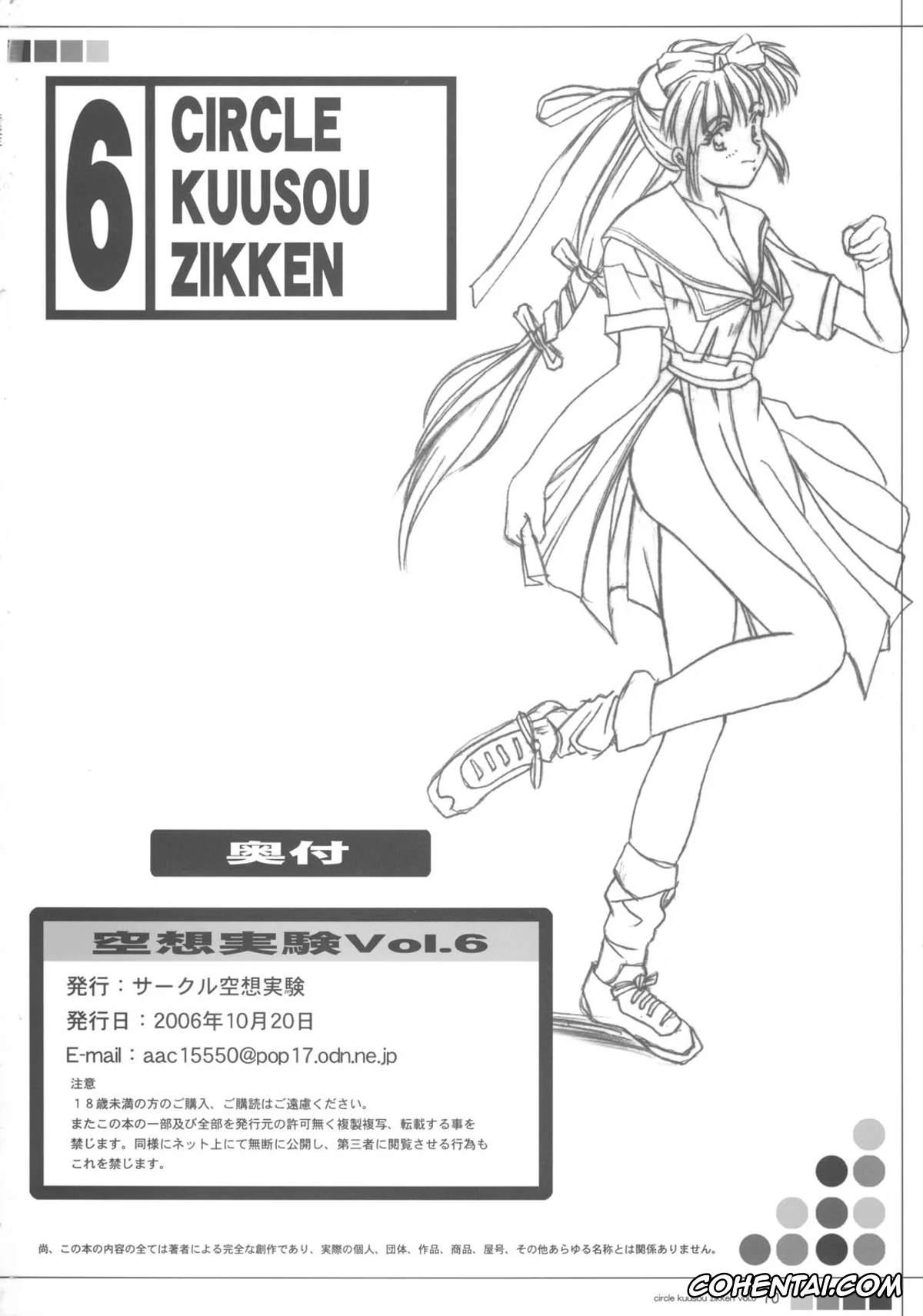 Bleach hentai, Orihime Inoue hentai, Kuusou Zikken Vol.6 (Bleach), pagina 69