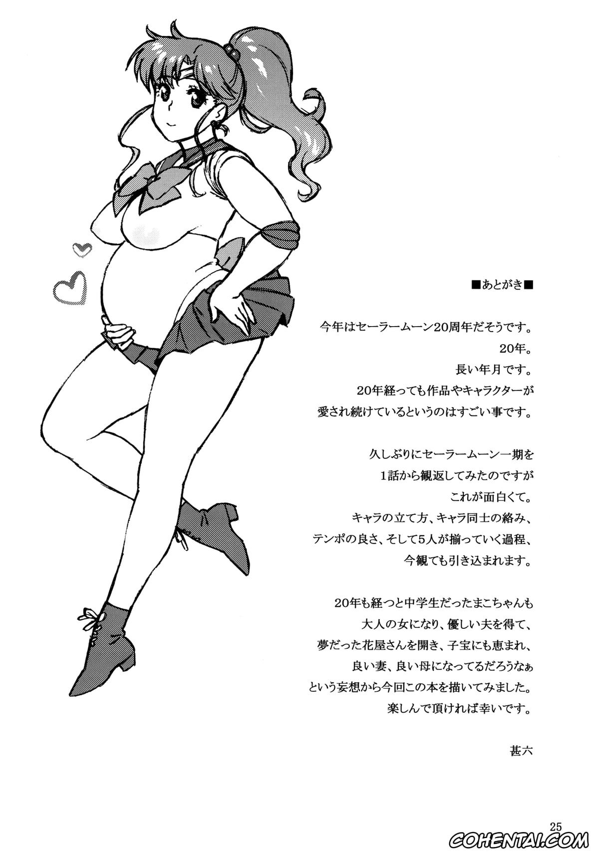 Sailor Moon | Bishoujo Senshi Sailor Moon hentai, Sailor Jupiter | Makoto Kino hentai, Onegai Jupiter (Bishoujo Senshi Sailor Moon), pagina 24