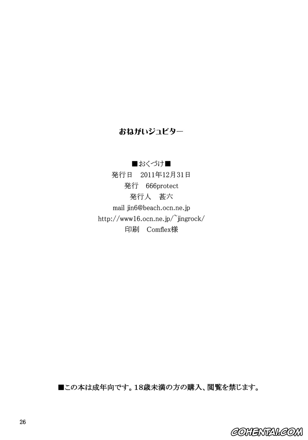 Sailor Moon | Bishoujo Senshi Sailor Moon xxx, Sailor Jupiter | Makoto Kino xxx, Onegai Jupiter (Bishoujo Senshi Sailor Moon), pagina 25