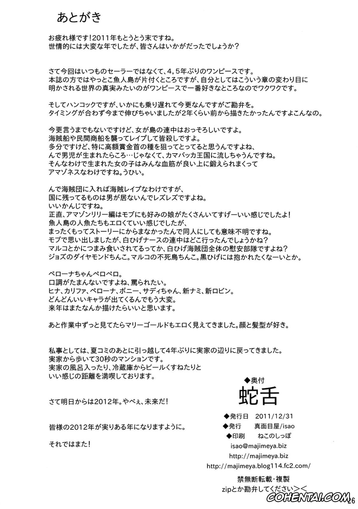One Piece xxx, Boa Hancock xxx, Grandline Chronicle Jazetsu (One Piece), pagina 25