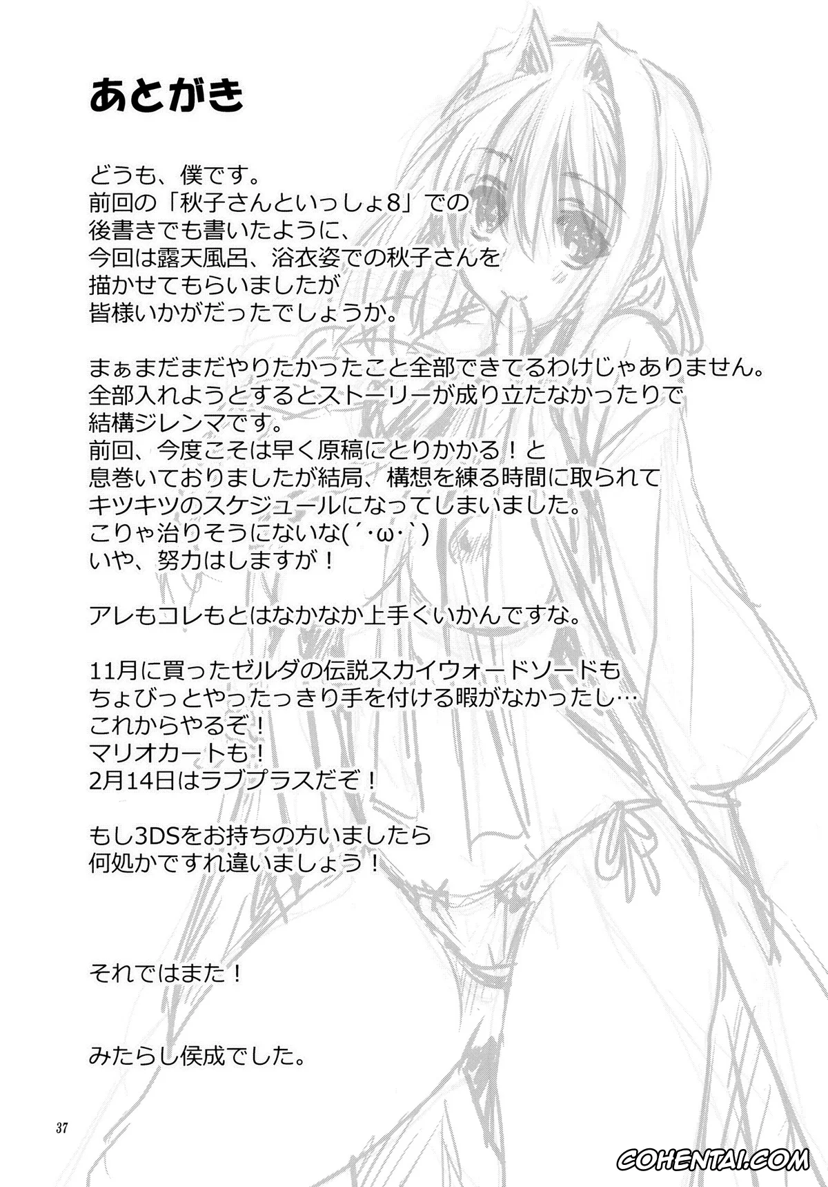 Kanon hentai, Akiko Minase hentai, Yuuichi Aizawa hentai, Akiko-san to Issho 9 (Kanon), pagina 36