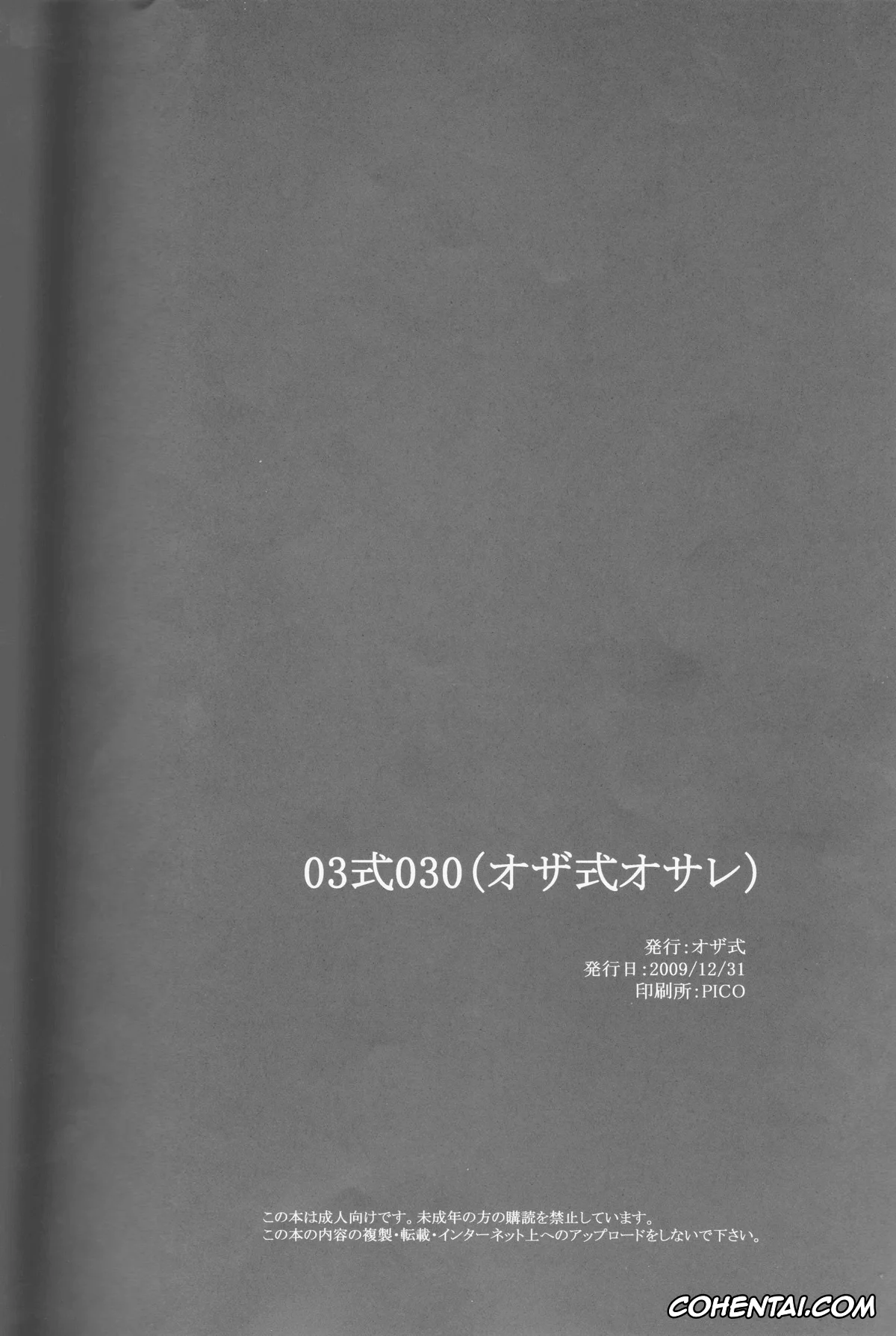 Bleach xxx, Franceska Mila Rose xxx, Tia Halibel xxx, 03 Shiki 030 (Bleach), pagina 19