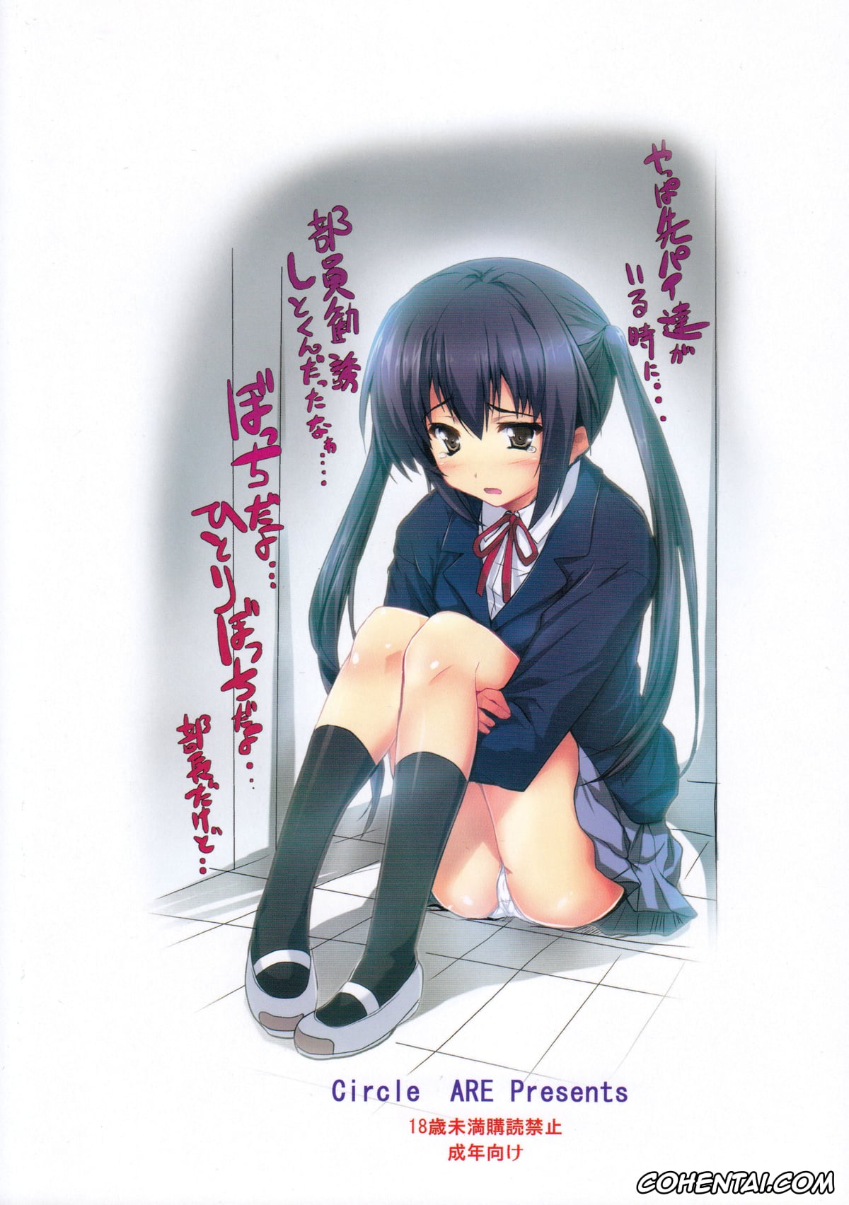 K-ON! xxx, Azusa Nakano xxx, Zoku – Ore no Gimai ga Azunyan no Wake ga Nai (K-ON!), pagina 1