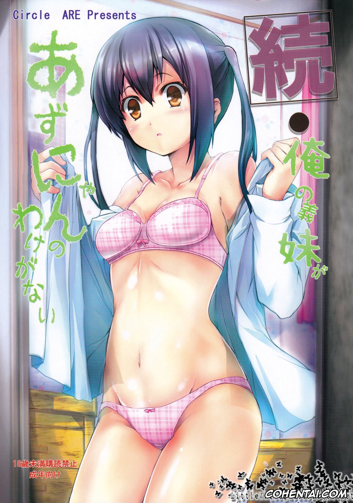 K-ON! porno, Azusa Nakano porno, Zoku – Ore no Gimai ga Azunyan no Wake ga Nai (K-ON!), pagina 2