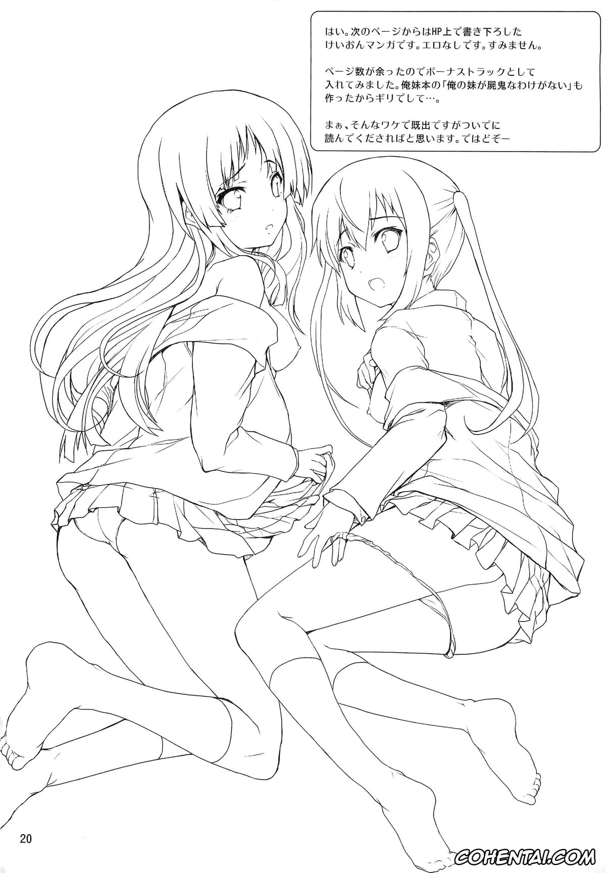 K-ON! porno, Azusa Nakano porno, Zoku – Ore no Gimai ga Azunyan no Wake ga Nai (K-ON!), pagina 20