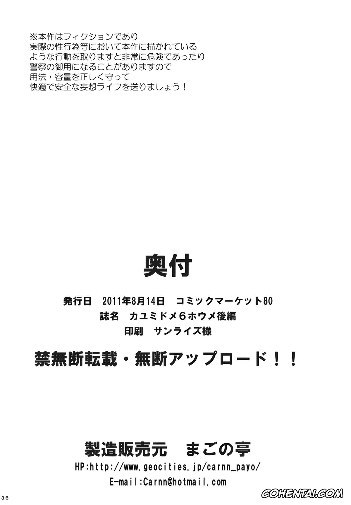 Amagami xxx, Sae Nakata xxx, Kayumidome 6 houme – Prescription 06 – Kouhen (Amagami), pagina 37