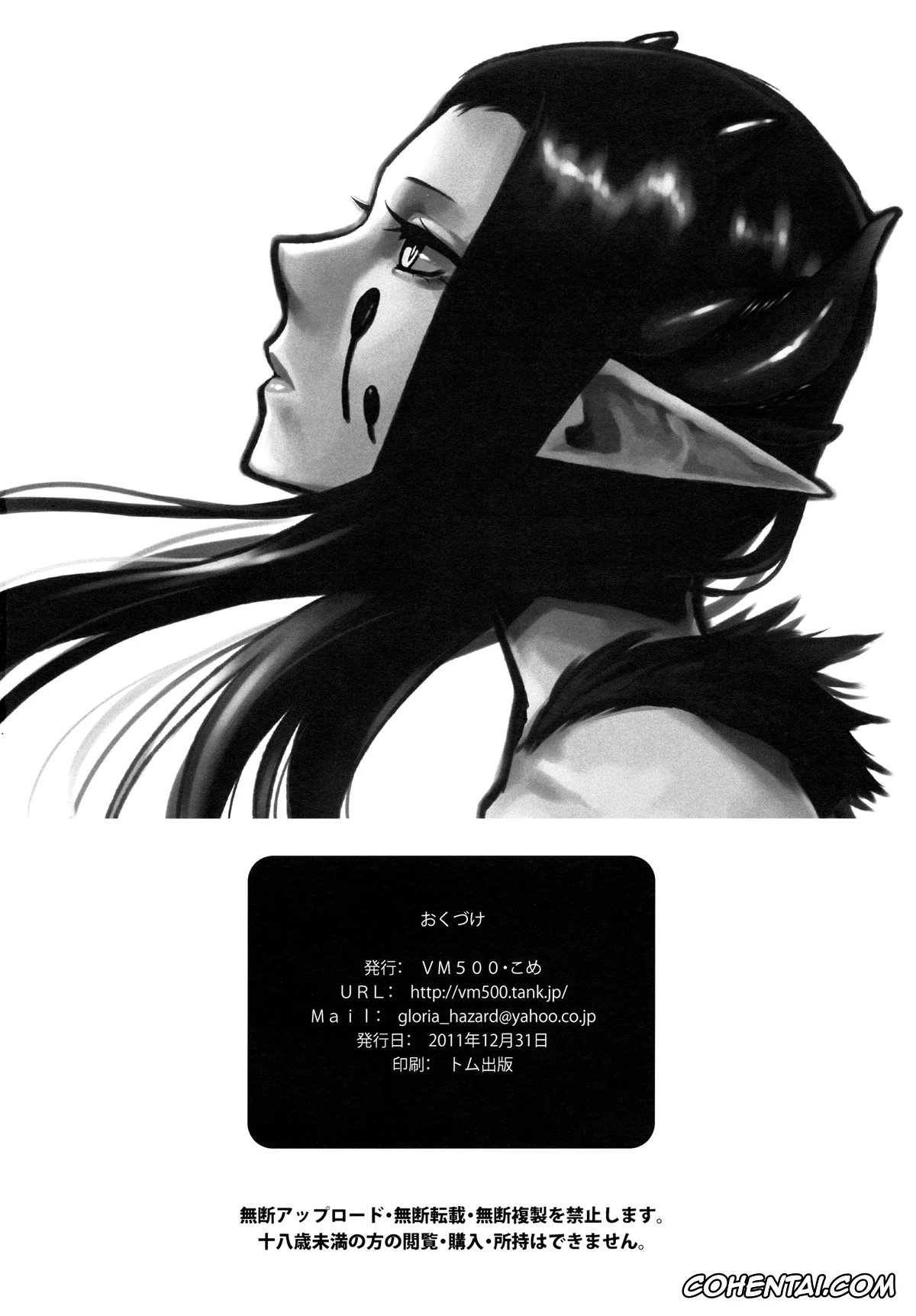 Monster Hunter porno, Rioreia wo Aisuru Tame no 3-tsu no Houhou (Monster Hunter), pagina 17