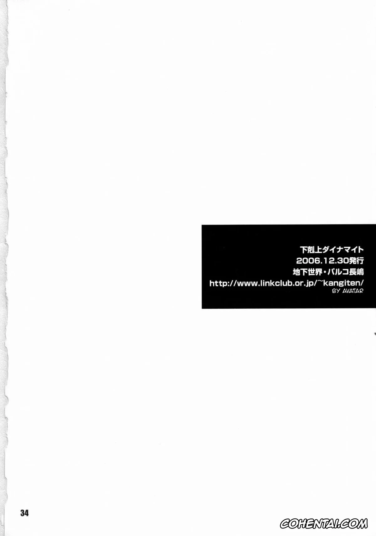 Bleach hentai, Rangiku Matsumoto hentai, Toushirou Hitsugaya hentai, Gekokujou Dynamite (Bleach), pagina 33