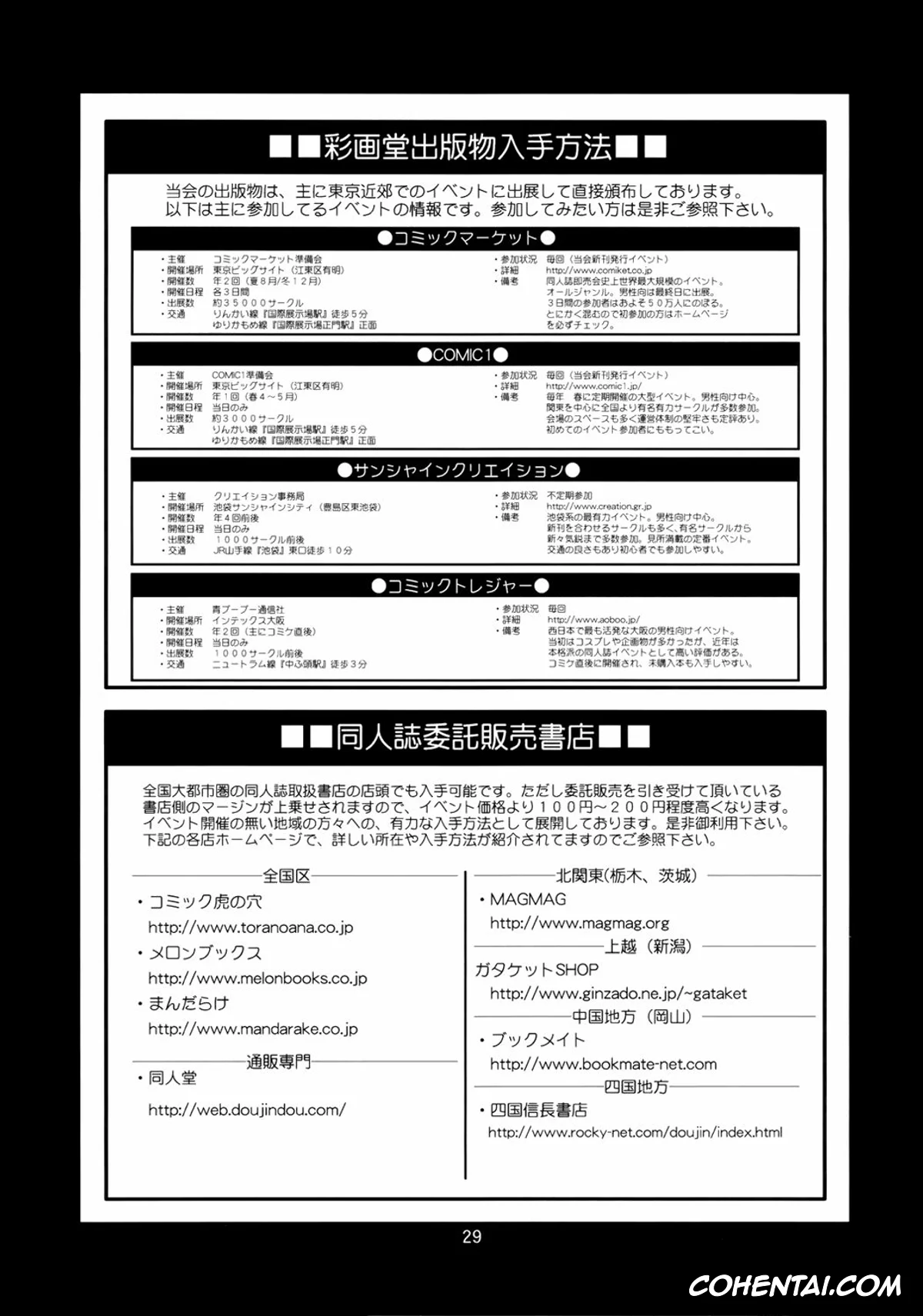 Neon Genesis Evangelion porno, Ritsuko Akagi porno, Shinji Ikari porno, R-LAB. – Dr. Akagi’s individual research lab (Neon Genesis Evangelion), pagina 29