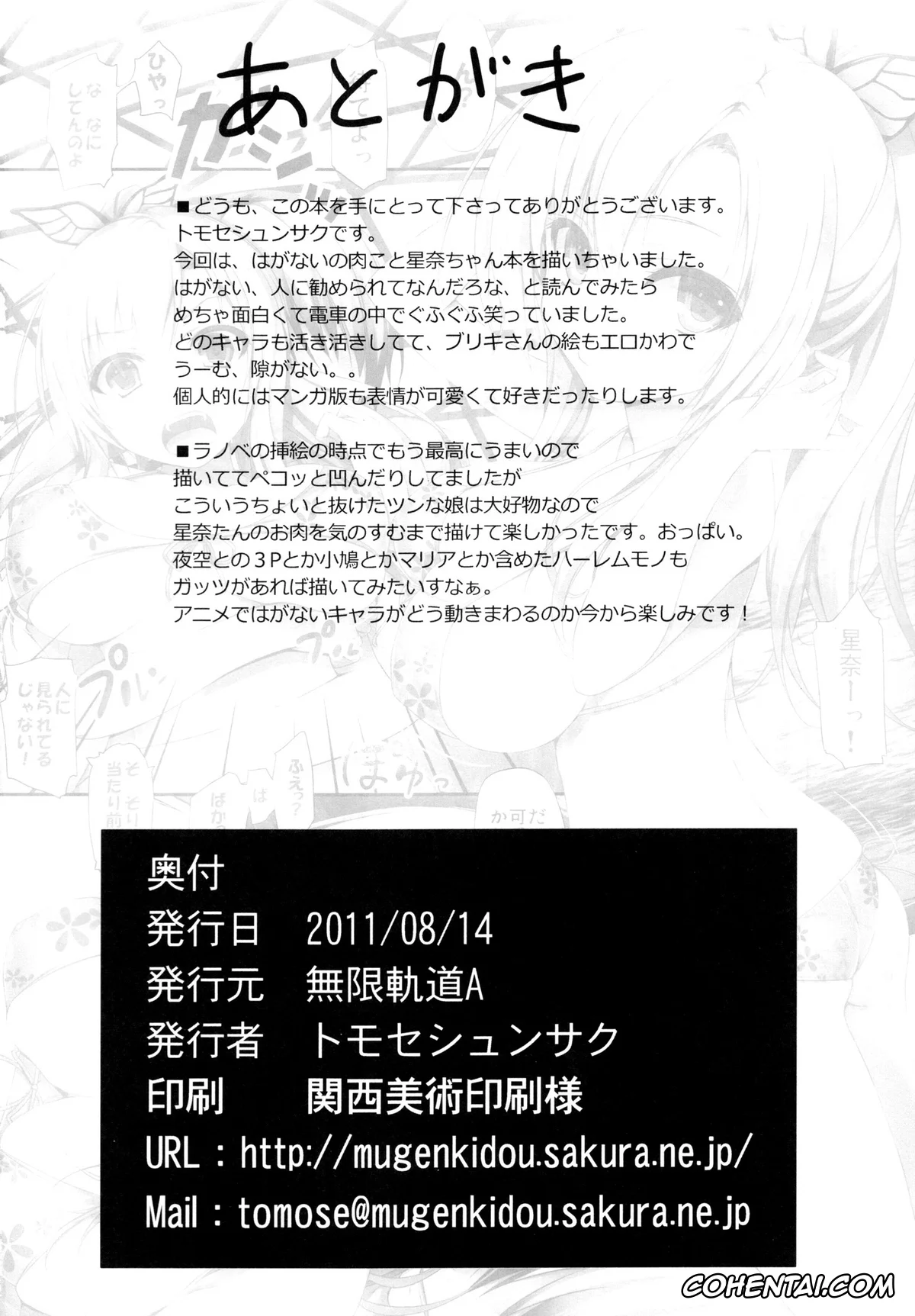 Boku wa Tomodachi ga Sukunai xxx, Kodaka Hasegawa xxx, Sena Kashiwazaki xxx, Yawarakai Niku (Boku wa Tomodachi ga Sukunai), pagina 25