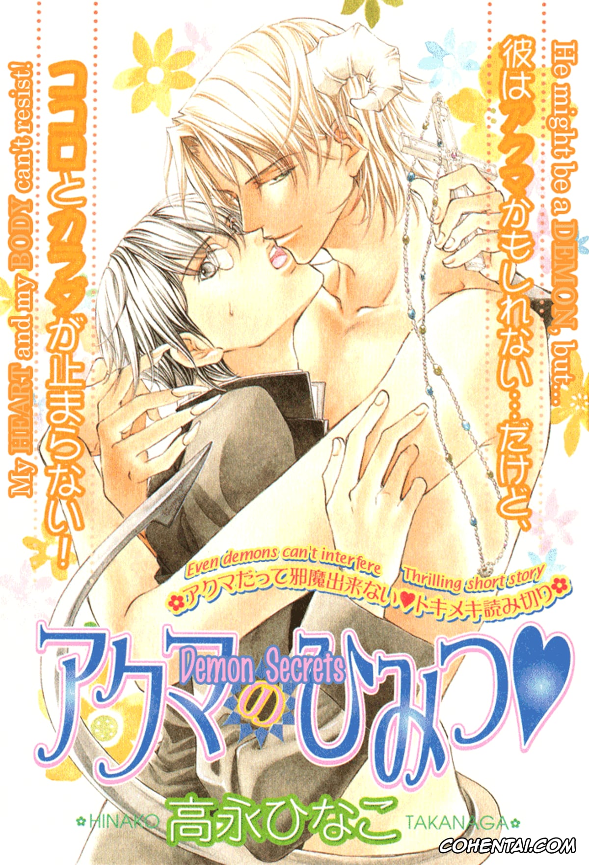 Original hentai, Akuma no himitsu 1-2, pagina 3