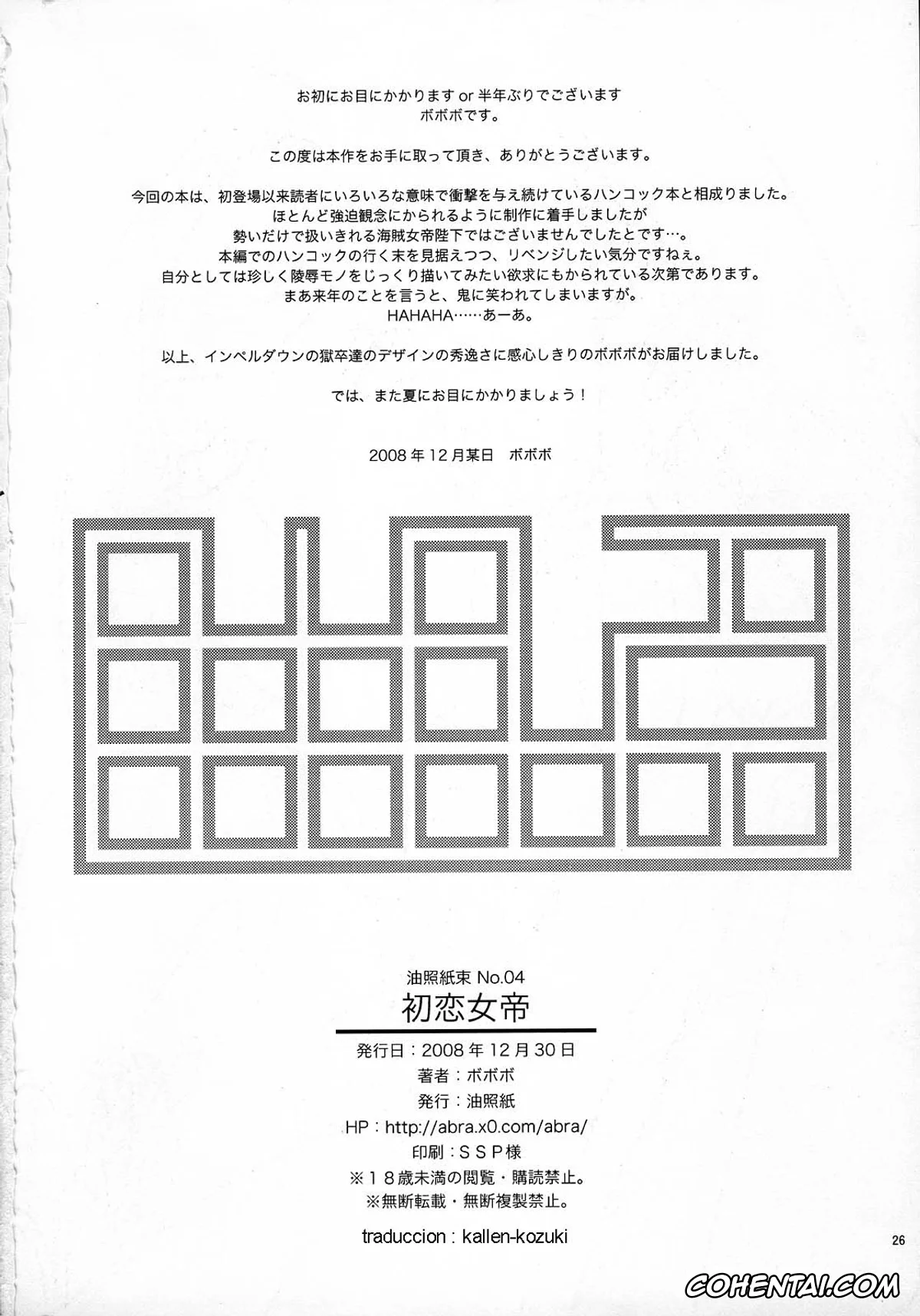 One Piece xxx, Boa Hancock xxx, Monkey D. Luffy xxx, Abura Shoukami Tsukane No.04 Hatsukoi Jotei (One Piece), pagina 25