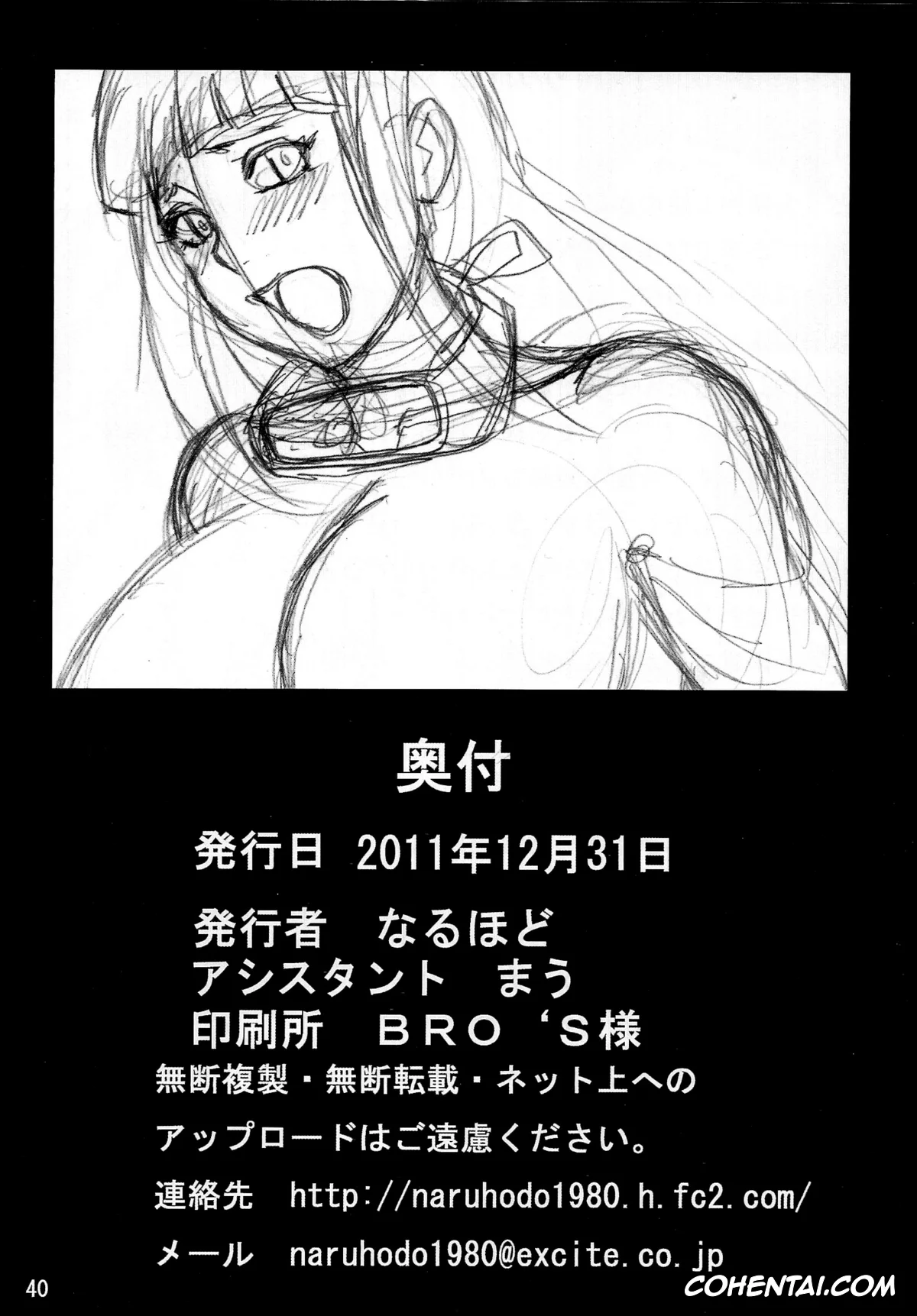 NARUTO xxx, Hinata Hyuga xxx, Samui xxx, Taikan Kyonyou Shugi (Naruto), pagina 40