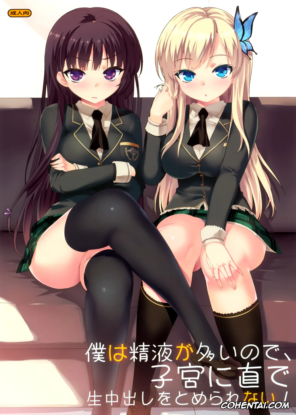 Boku wa Tomodachi ga Sukunai xxx, Sena Kashiwazaki xxx, Yozora Mikazuki xxx, Boku wa Seieki ga Ooinode, Shikyuu ni Jika de Nama Nakadashi wo Tomerarenai! (Boku wa Tomodachi ga Sukunai), pagina 1