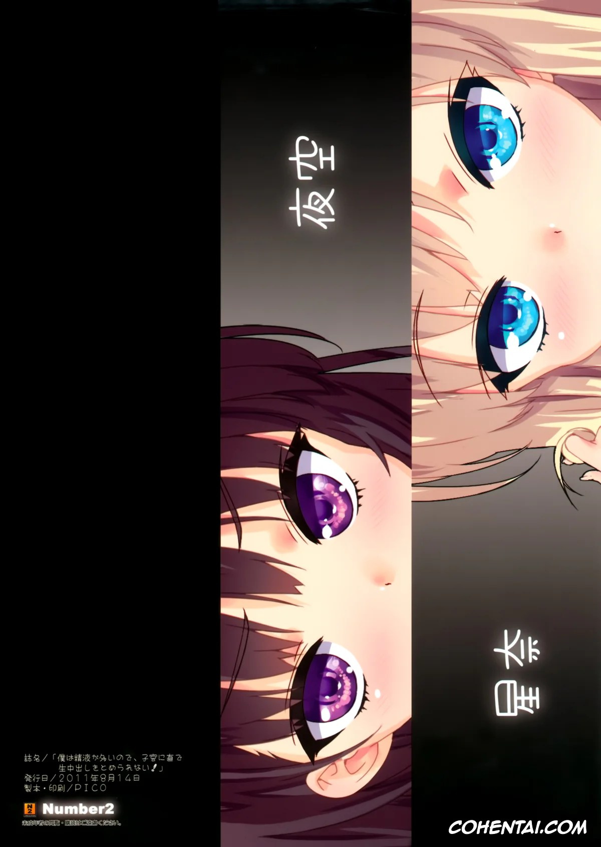 Boku wa Tomodachi ga Sukunai porno, Sena Kashiwazaki porno, Yozora Mikazuki porno, Boku wa Seieki ga Ooinode, Shikyuu ni Jika de Nama Nakadashi wo Tomerarenai! (Boku wa Tomodachi ga Sukunai), pagina 14