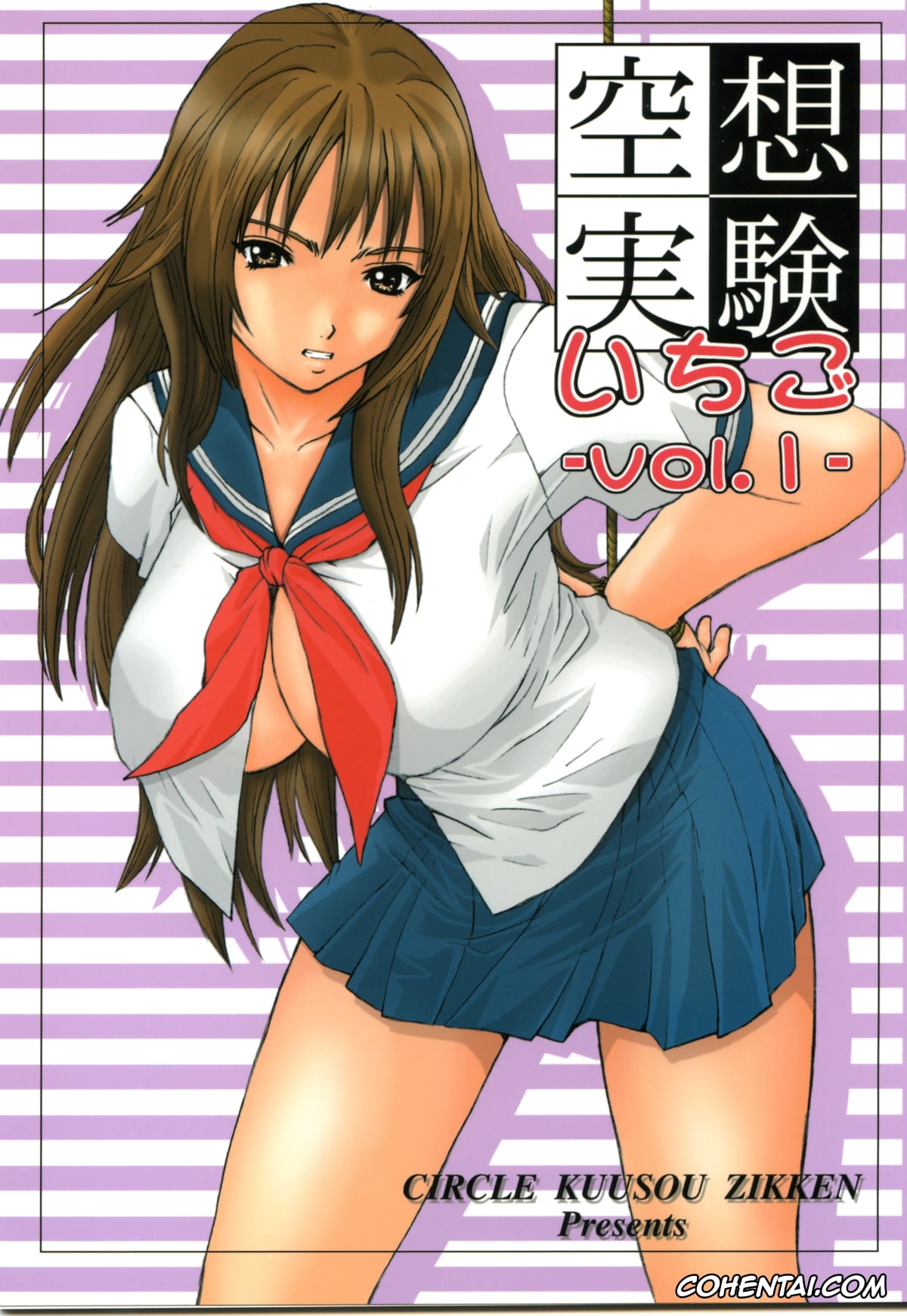Ichigo 100 | Strawberry 100 xxx, Satsuki Kitaoji xxx, Kuusou Zikken Ichigo Vol.1 (Ichigo 100%), pagina 1