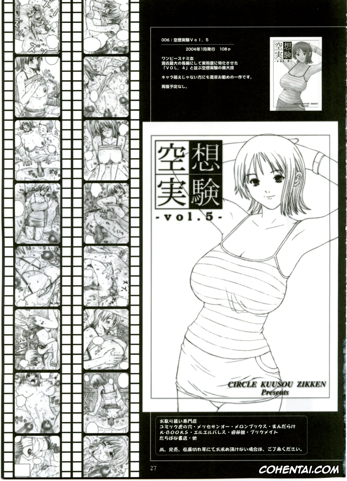 Ichigo 100 | Strawberry 100 porno, Satsuki Kitaoji porno, Kuusou Zikken Ichigo Vol.1 (Ichigo 100%), pagina 26