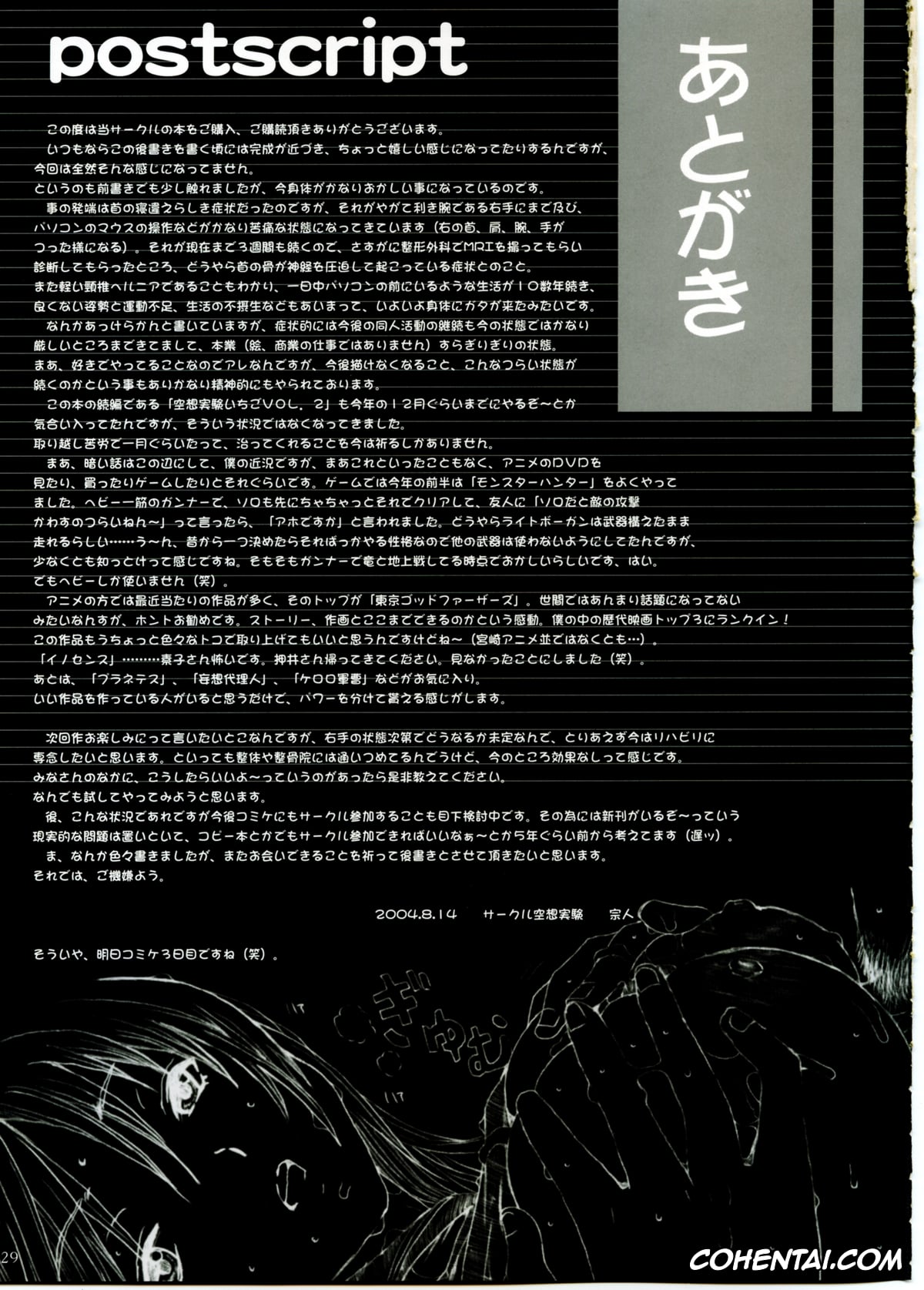 Ichigo 100 | Strawberry 100 hentai, Satsuki Kitaoji hentai, Kuusou Zikken Ichigo Vol.1 (Ichigo 100%), pagina 27