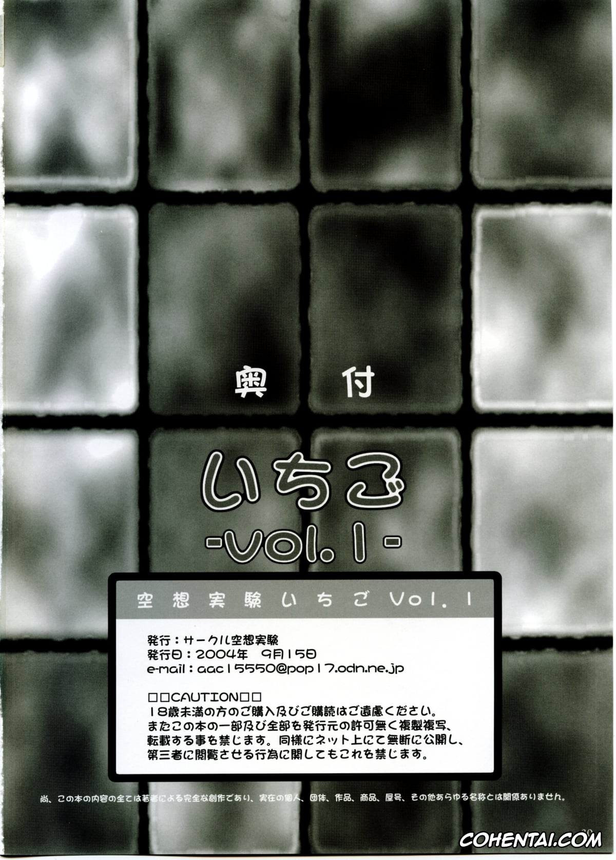 Ichigo 100 | Strawberry 100 xxx, Satsuki Kitaoji xxx, Kuusou Zikken Ichigo Vol.1 (Ichigo 100%), pagina 28