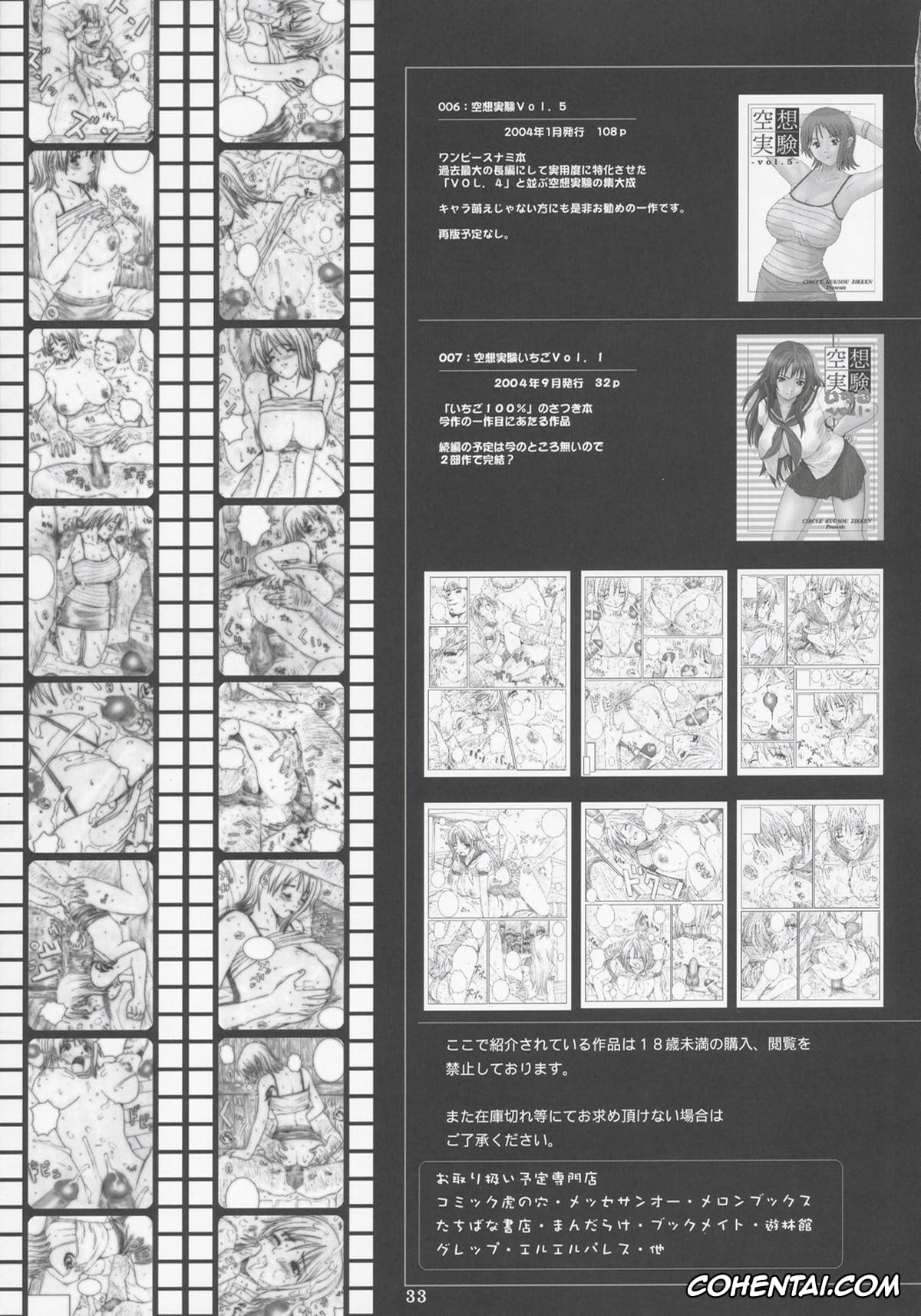 Ichigo 100 | Strawberry 100 porno, Aya Toujou porno, Kuusou Zikken Ichigo Vol.2 (Ichigo 100%), pagina 32