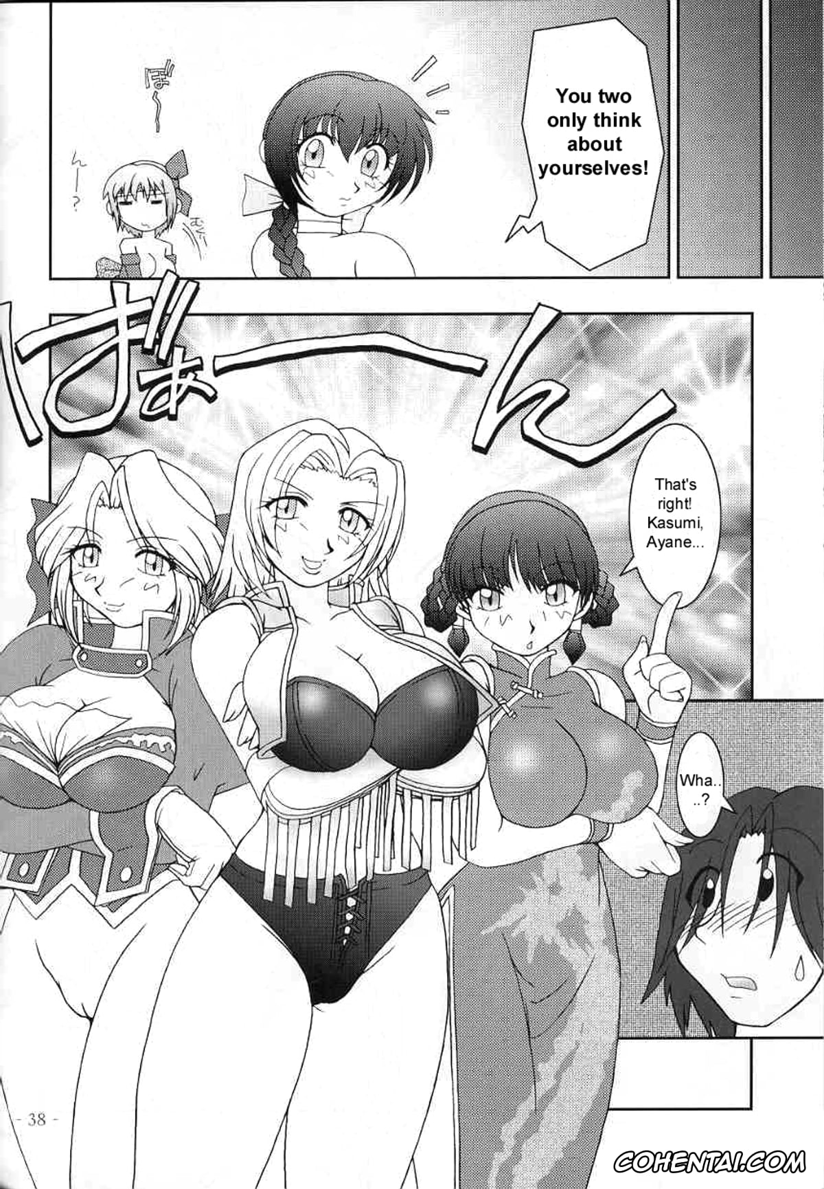 Dead or Alive hentai, Ayane hentai, Kasumi hentai, Hanagasumi (Dead or Alive), pagina 33