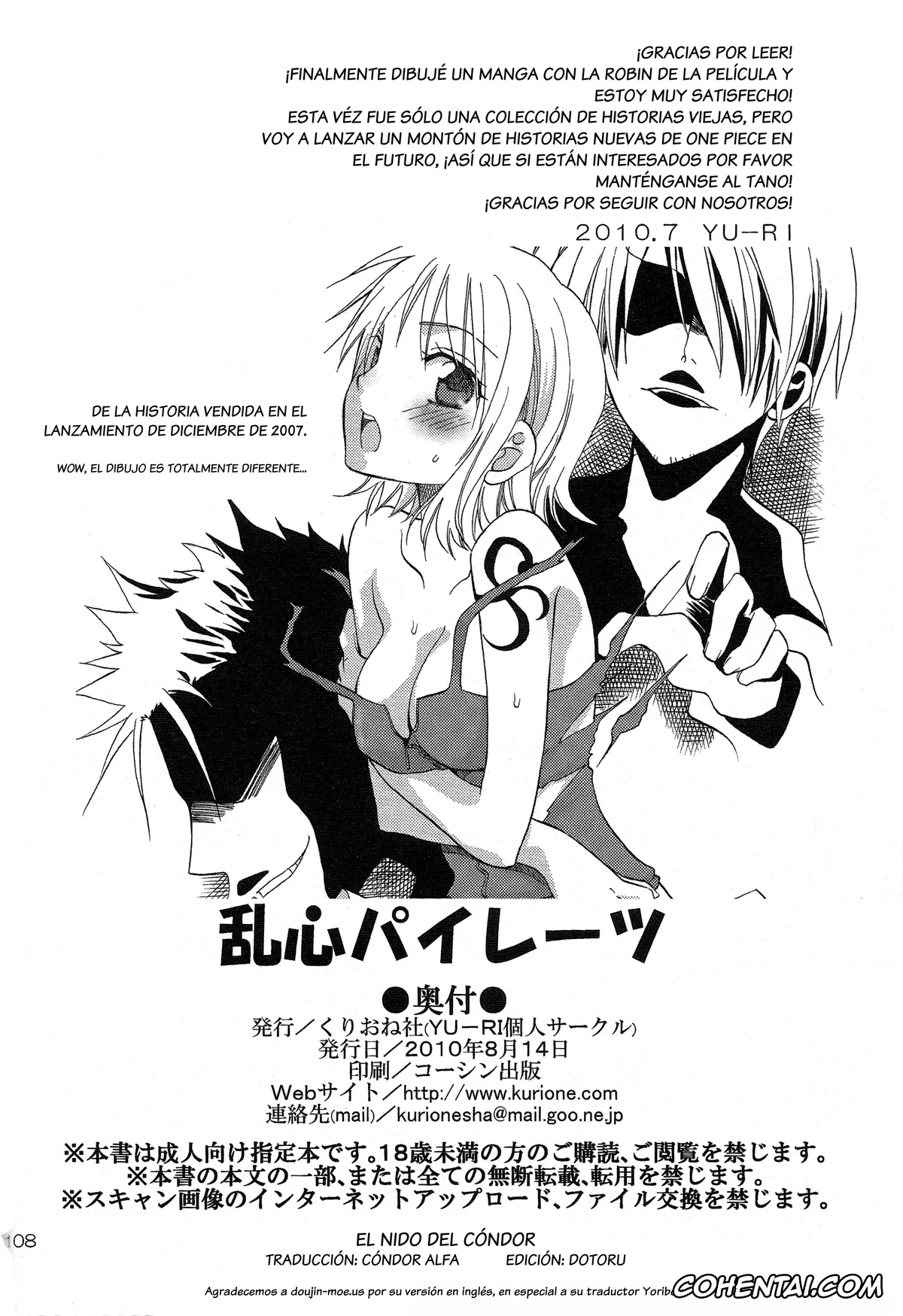 One Piece hentai, Franky hentai, Nico Robin hentai, EROTIC WORLD ~Bangaihen~ (Ranshin Pirates ~Soushuuhen~) (One Piece), pagina 15