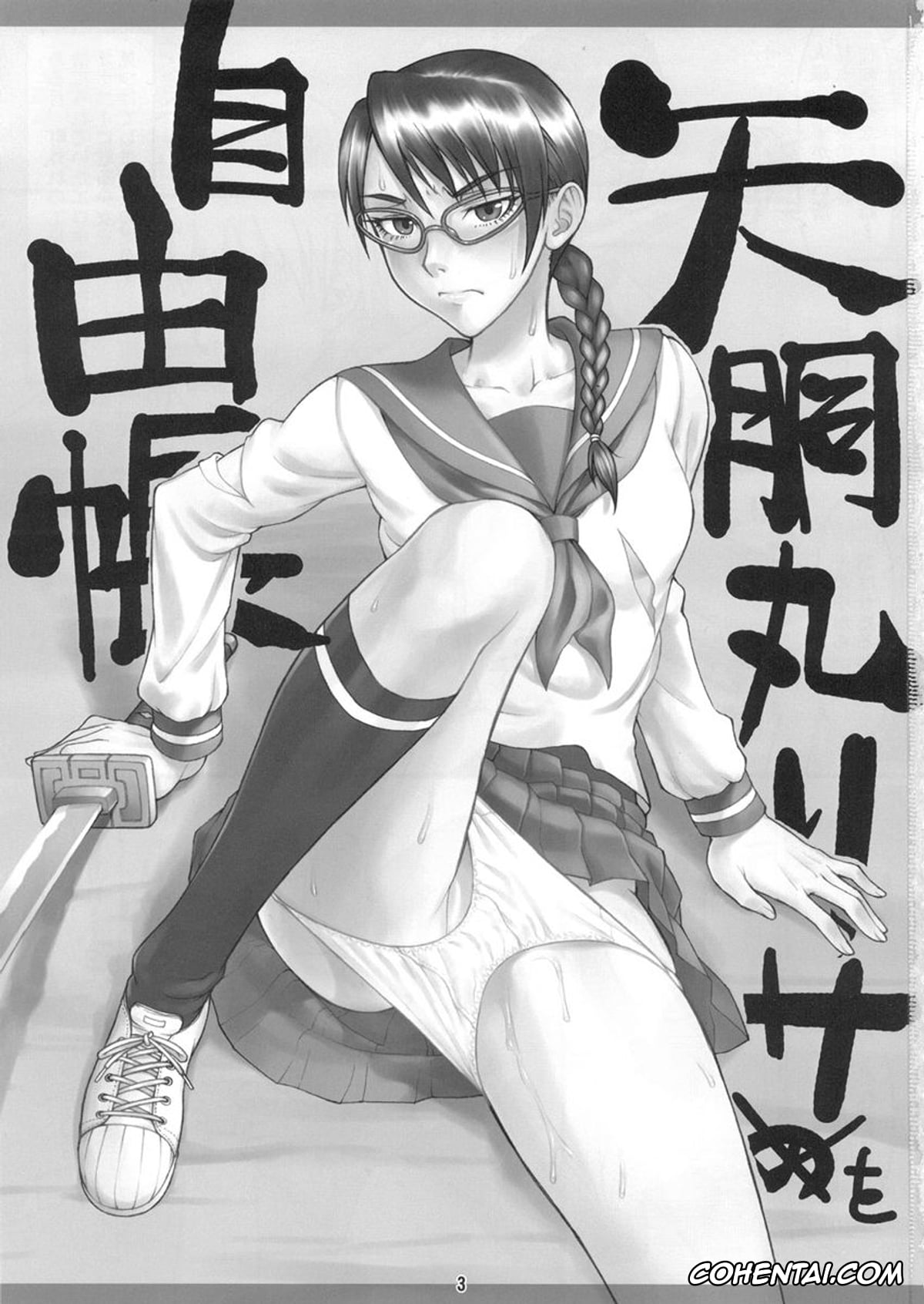 Bleach hentai, Ichigo Kurosaki hentai, Lisa Yadomaru hentai, Yadomaru Lisa o Jiyuuchou (Bleach), pagina 3