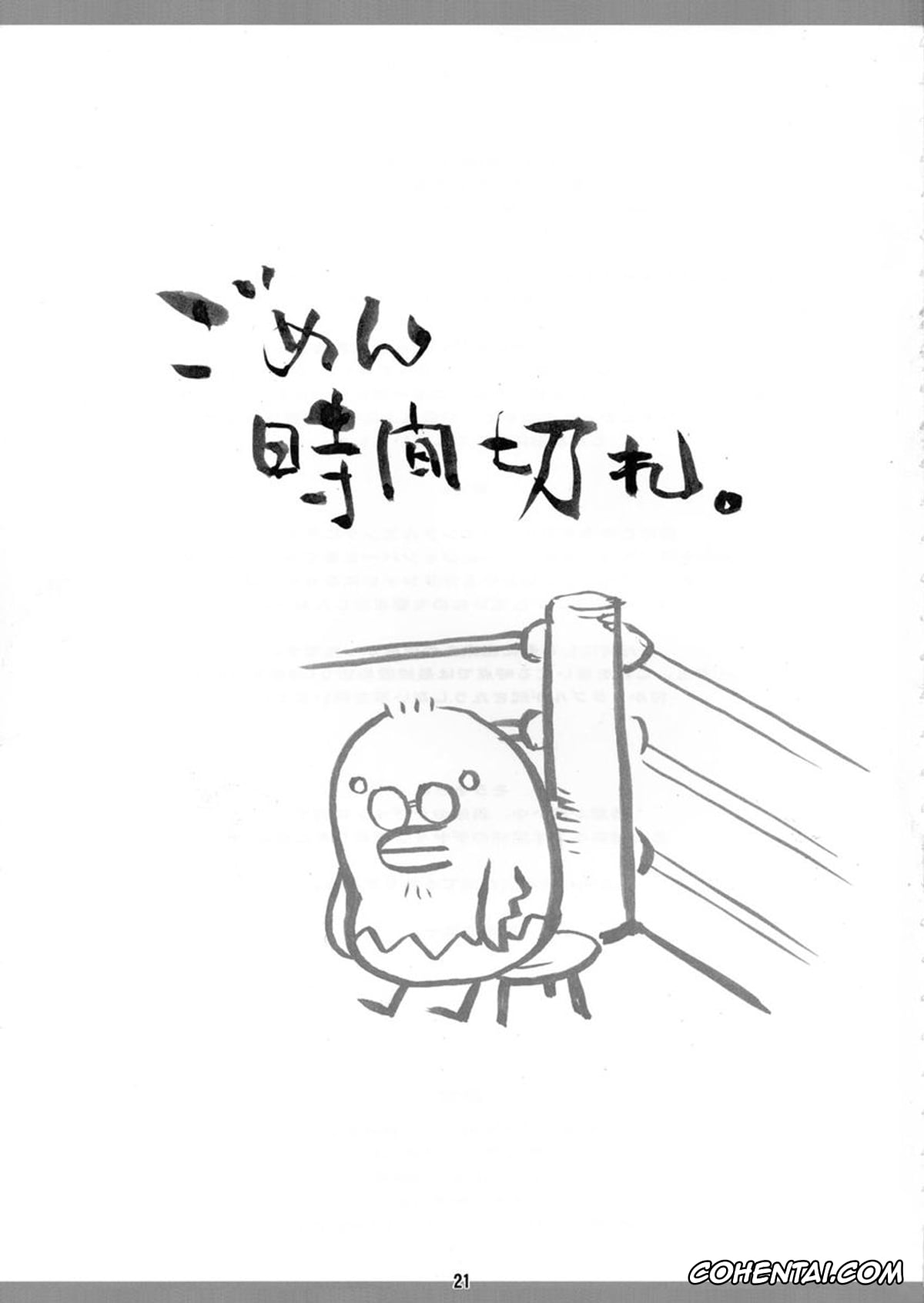 Bleach hentai, Ichigo Kurosaki hentai, Lisa Yadomaru hentai, Yadomaru Lisa o Jiyuuchou (Bleach), pagina 21