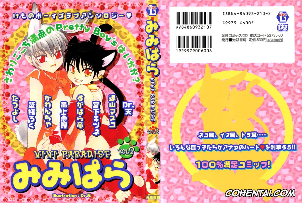 Original hentai, Itsumo soba niite (Mimi Paradise Vol. 2), pagina 27