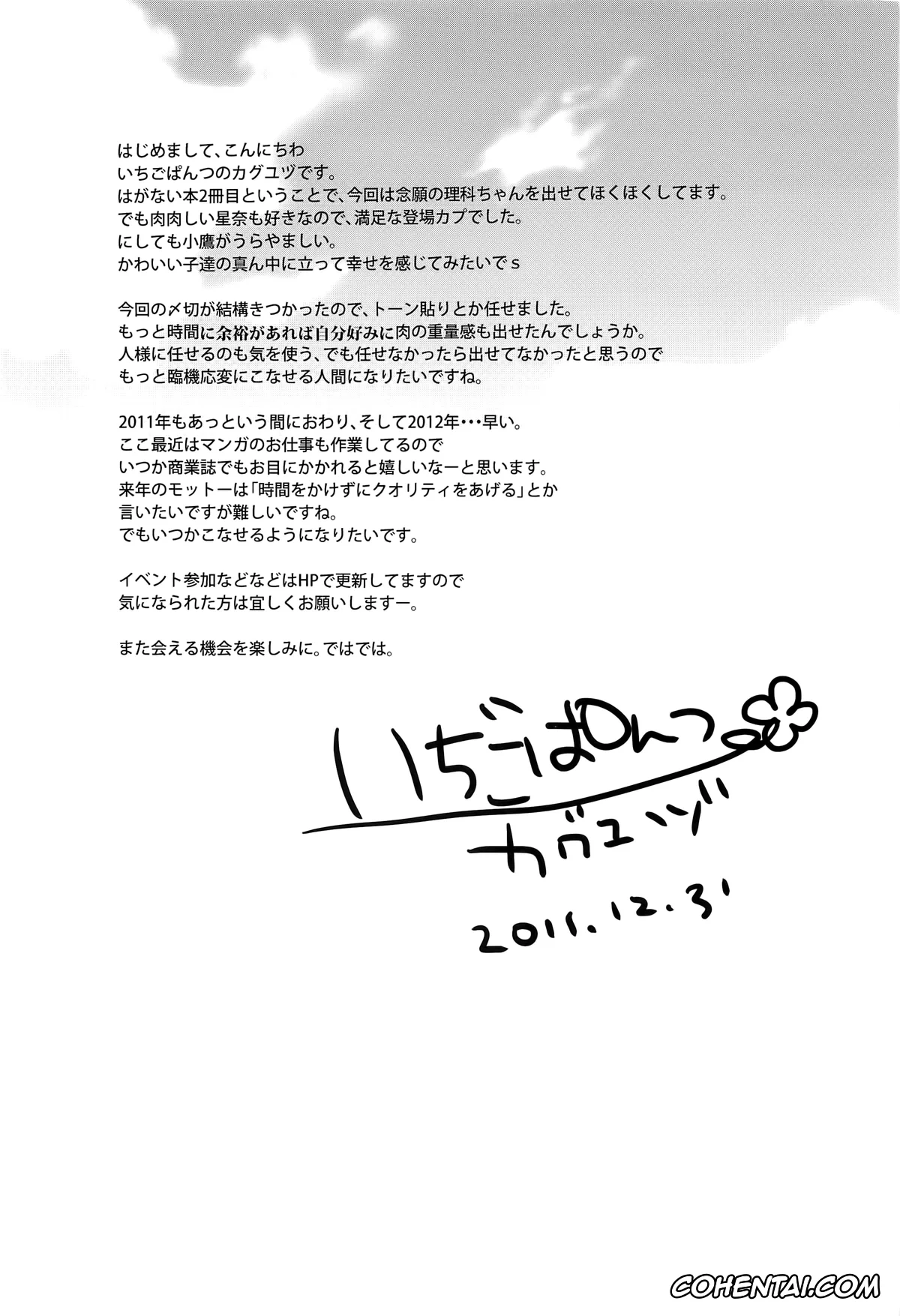 Boku wa Tomodachi ga Sukunai hentai, Kodaka Hasegawa hentai, Rika Shiguma hentai, Sena Kashiwazaki hentai, Niku wa SeFri ga Hoshii no (Boku wa Tomodachi ga Sukunai), pagina 24