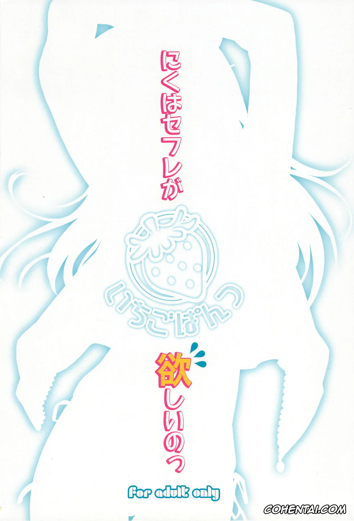 Boku wa Tomodachi ga Sukunai porno, Kodaka Hasegawa porno, Rika Shiguma porno, Sena Kashiwazaki porno, Niku wa SeFri ga Hoshii no (Boku wa Tomodachi ga Sukunai), pagina 26