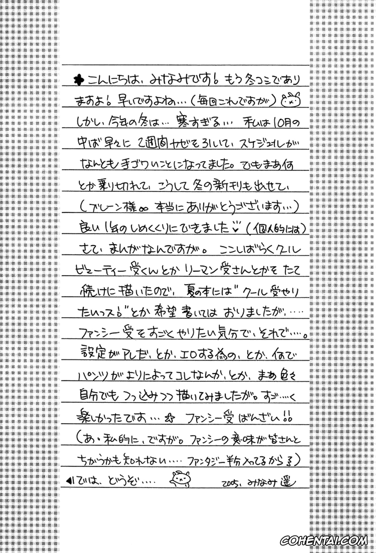 Original hentai, Love Material, pagina 6