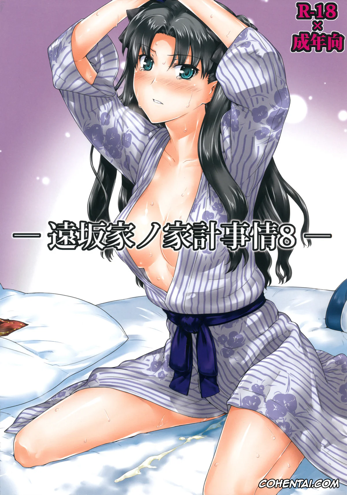 Fate/stay night xxx, Rin Tosaka xxx, Saber | Arturia Pendragon xxx, Tosaka-ke no Kakei Jijou 8 (Fate/stay night), pagina 1