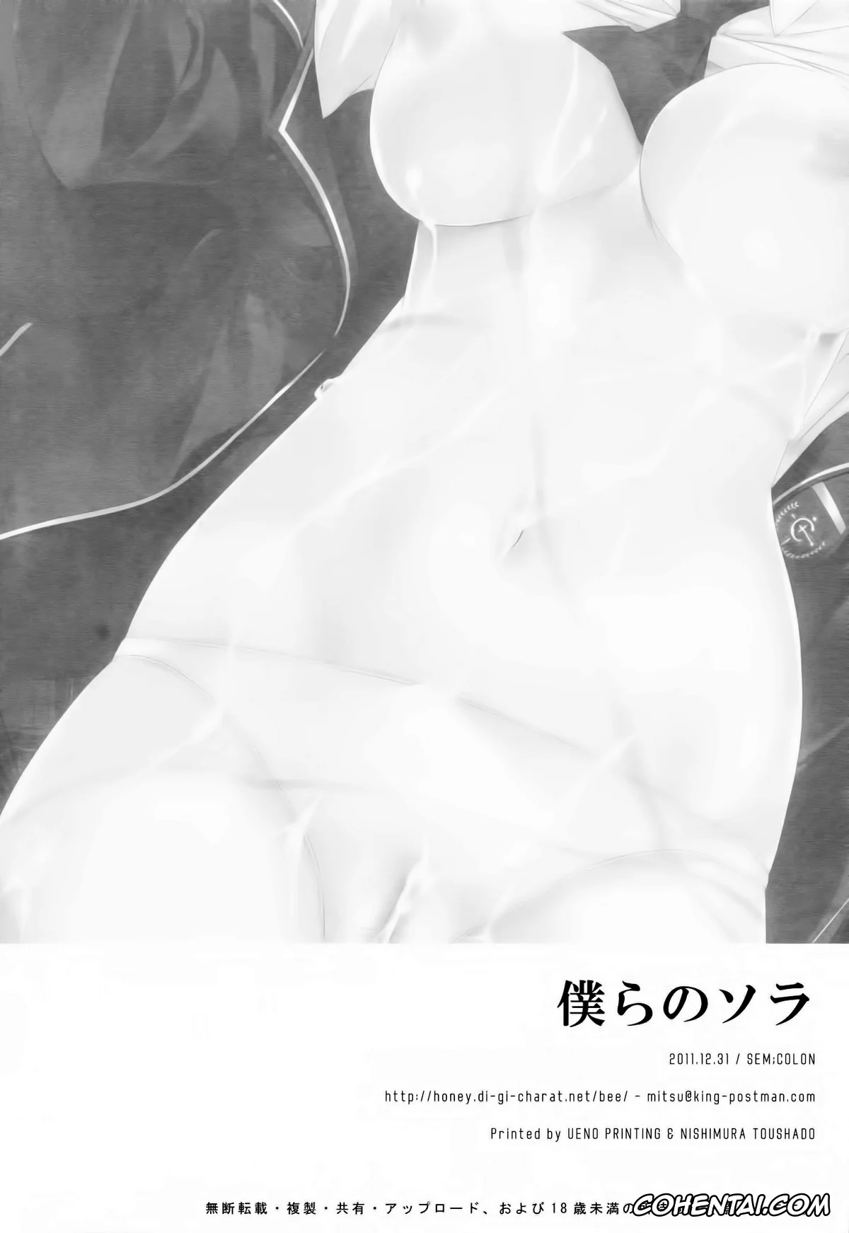 Boku wa Tomodachi ga Sukunai xxx, Yozora Mikazuki xxx, Bokura no Sola (Boku wa Tomodachi ga Sukunai), pagina 25