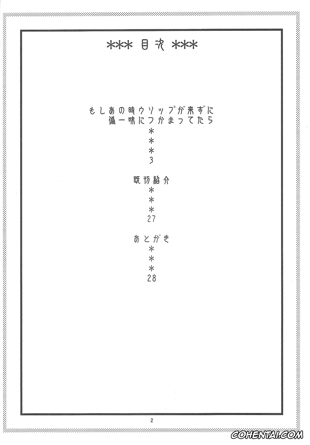 One Piece hentai, Nami hentai, Nami no Ura Koukai Nisshi 6 (One Piece), pagina 3