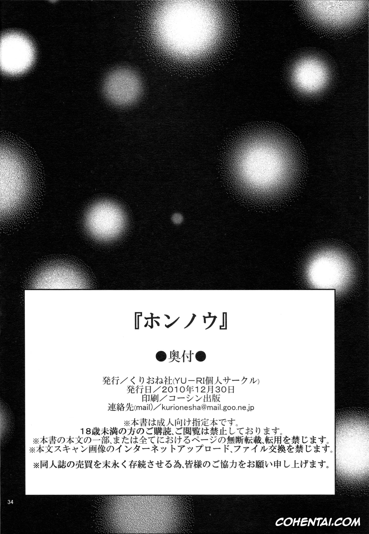 One Piece hentai, Boa Hancock hentai, Monkey D. Luffy hentai, Honnou (ONE PIECE), pagina 33
