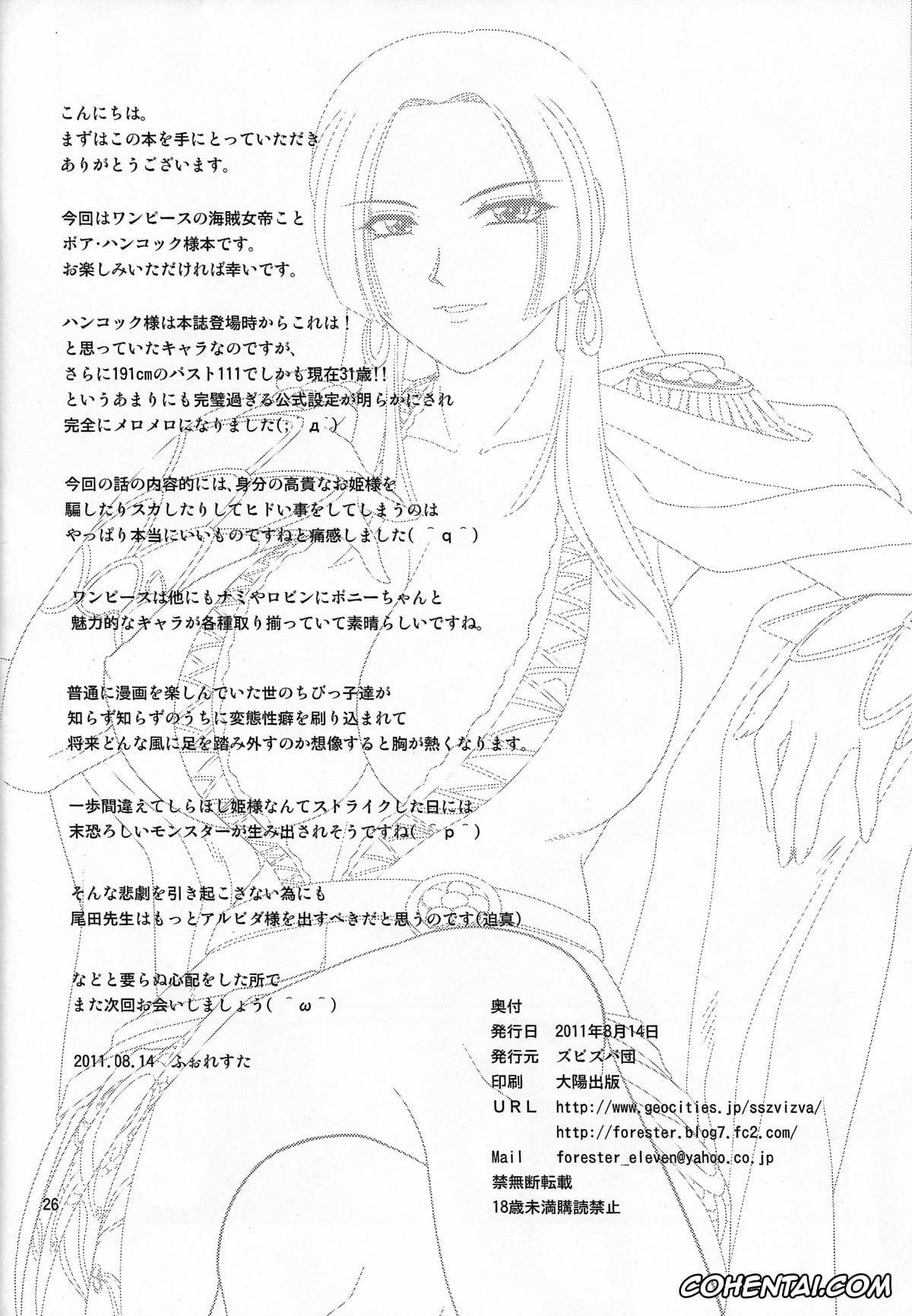 One Piece xxx, Boa Hancock xxx, Hebi Hime-sama (One Piece), pagina 25