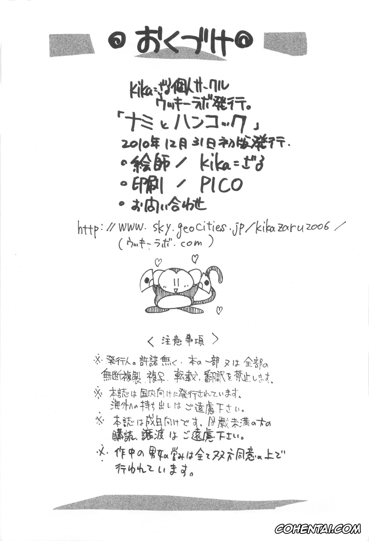 One Piece xxx, Boa Hancock xxx, Nami xxx, Nami to Hancock (One Piece), pagina 25
