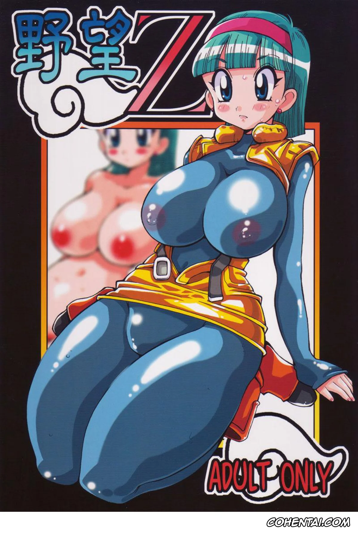 Dragon Ball Z xxx, Bulma Briefs xxx, Krillin xxx, Yabou Z (Dragon Ball Z), pagina 1